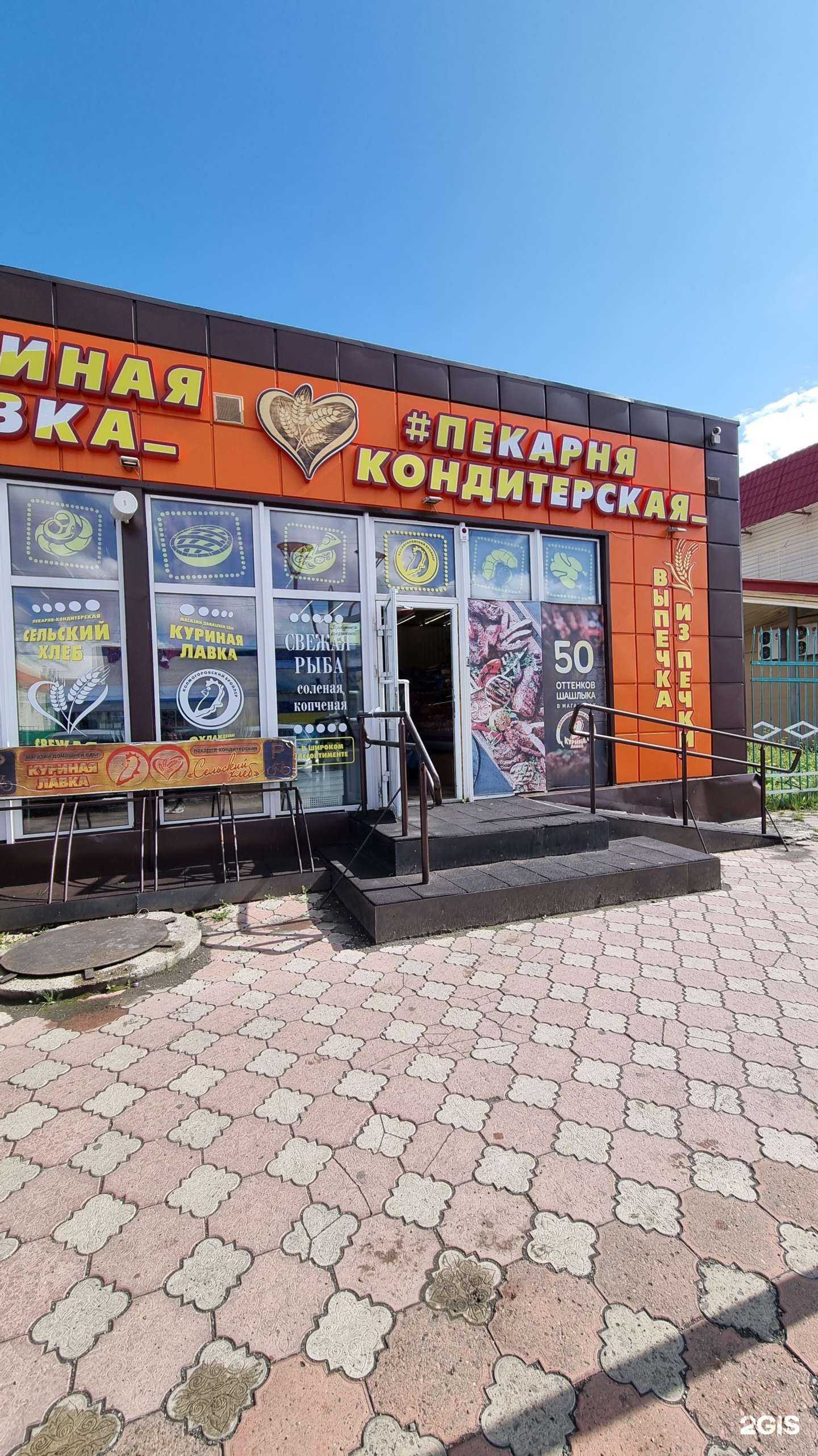 Отзывы на компанию Куриная лавка в г. Прокопьевск c фото