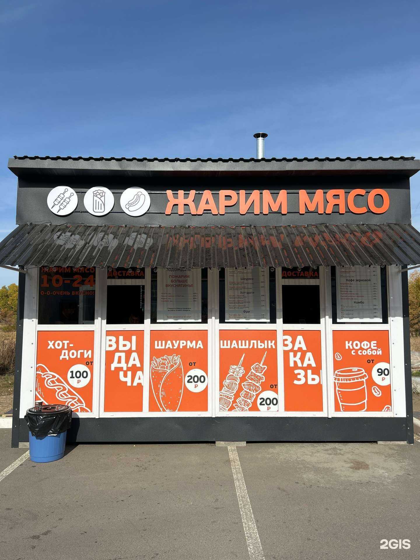 Отзывы на компанию Жарим мясо в г. Омск c фото