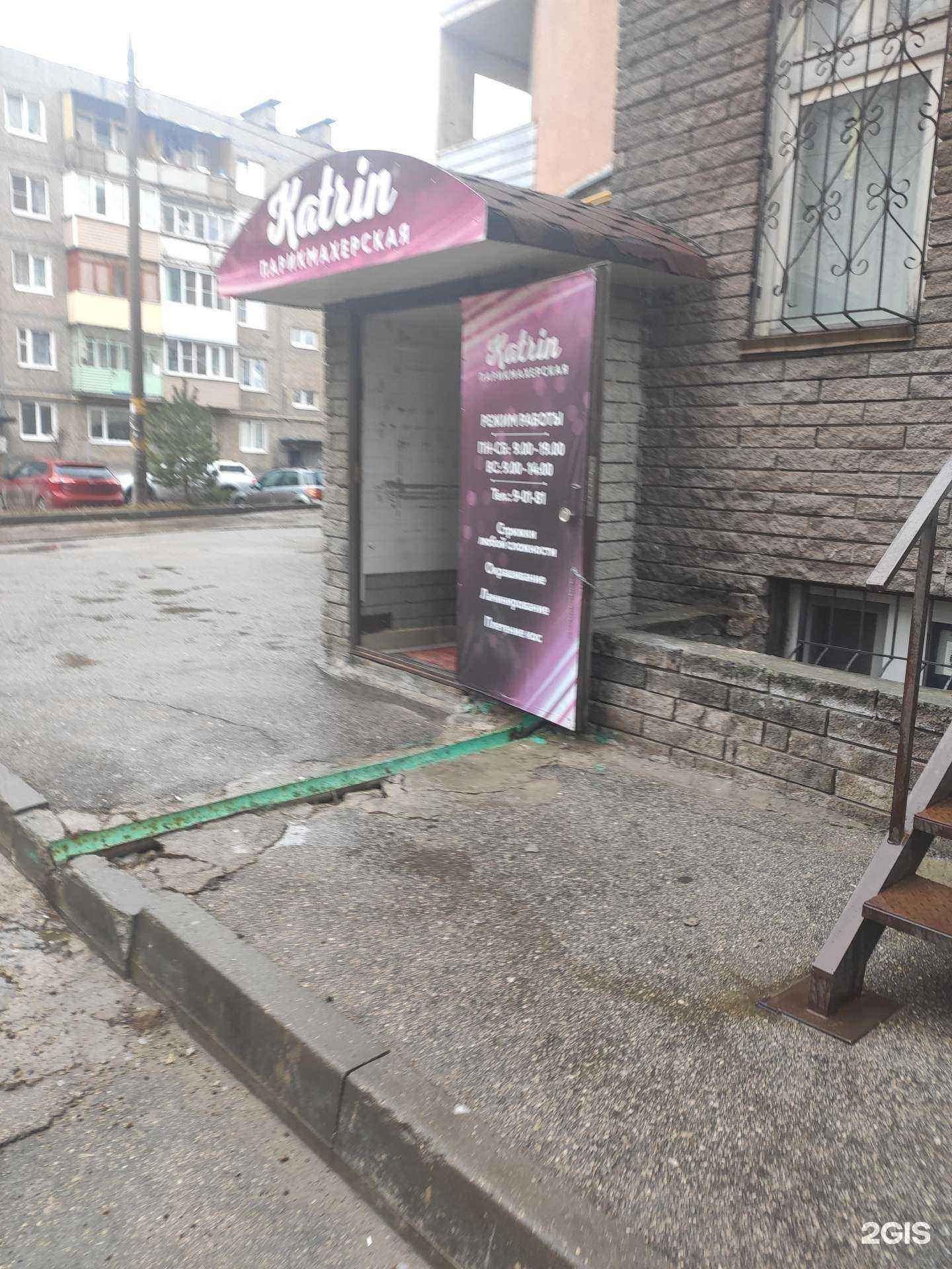 Отзывы на компанию Katrin в Кстове c фото