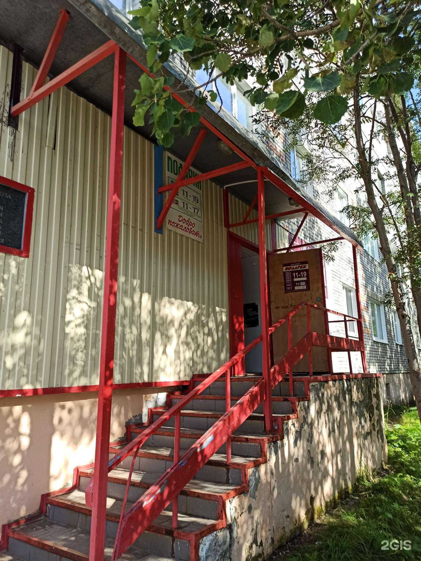 Отзывы на компанию Магазин подарков в Апатитах c фото