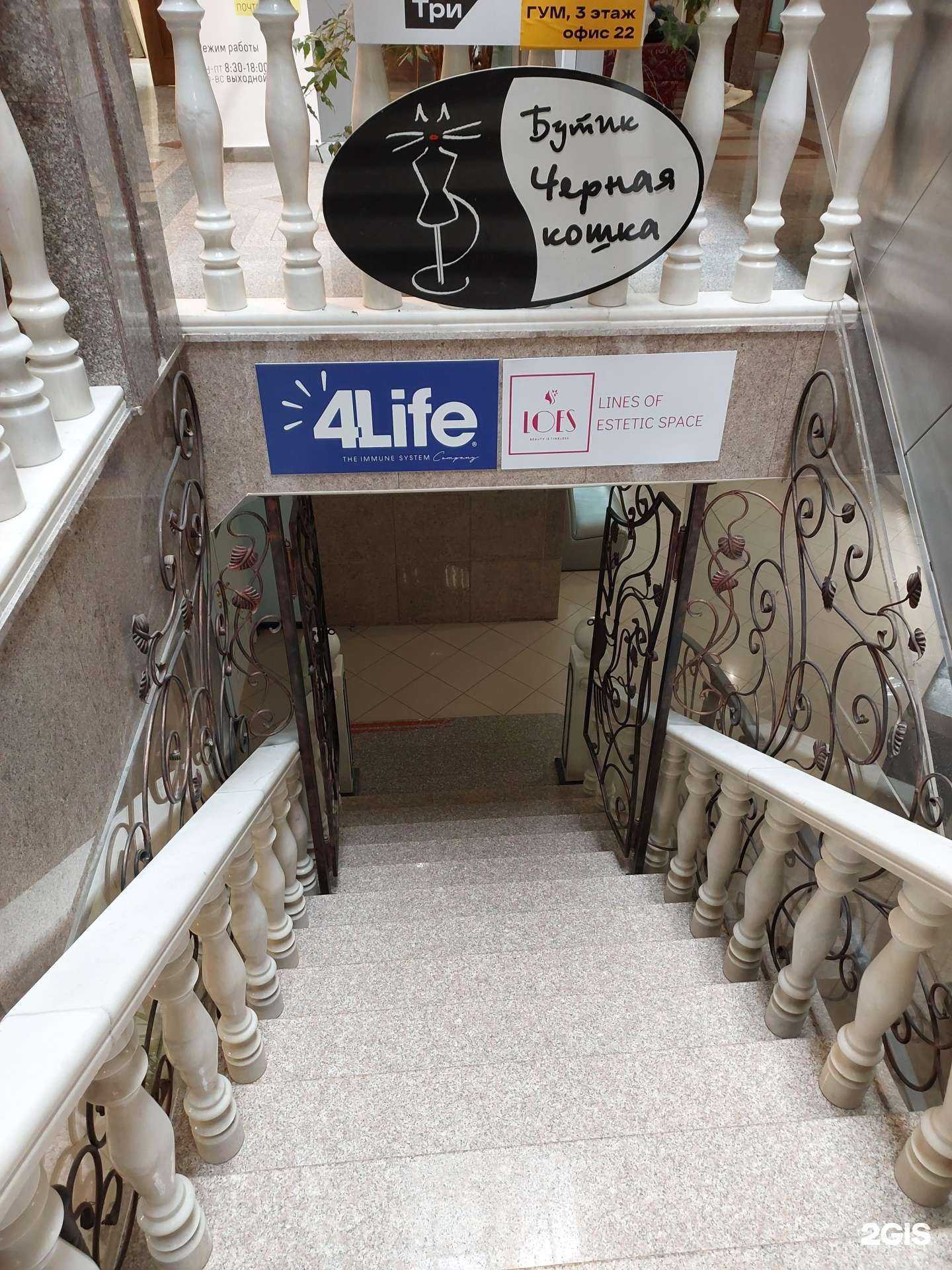 Отзывы на компанию 4Life Research в г. Казань c фото