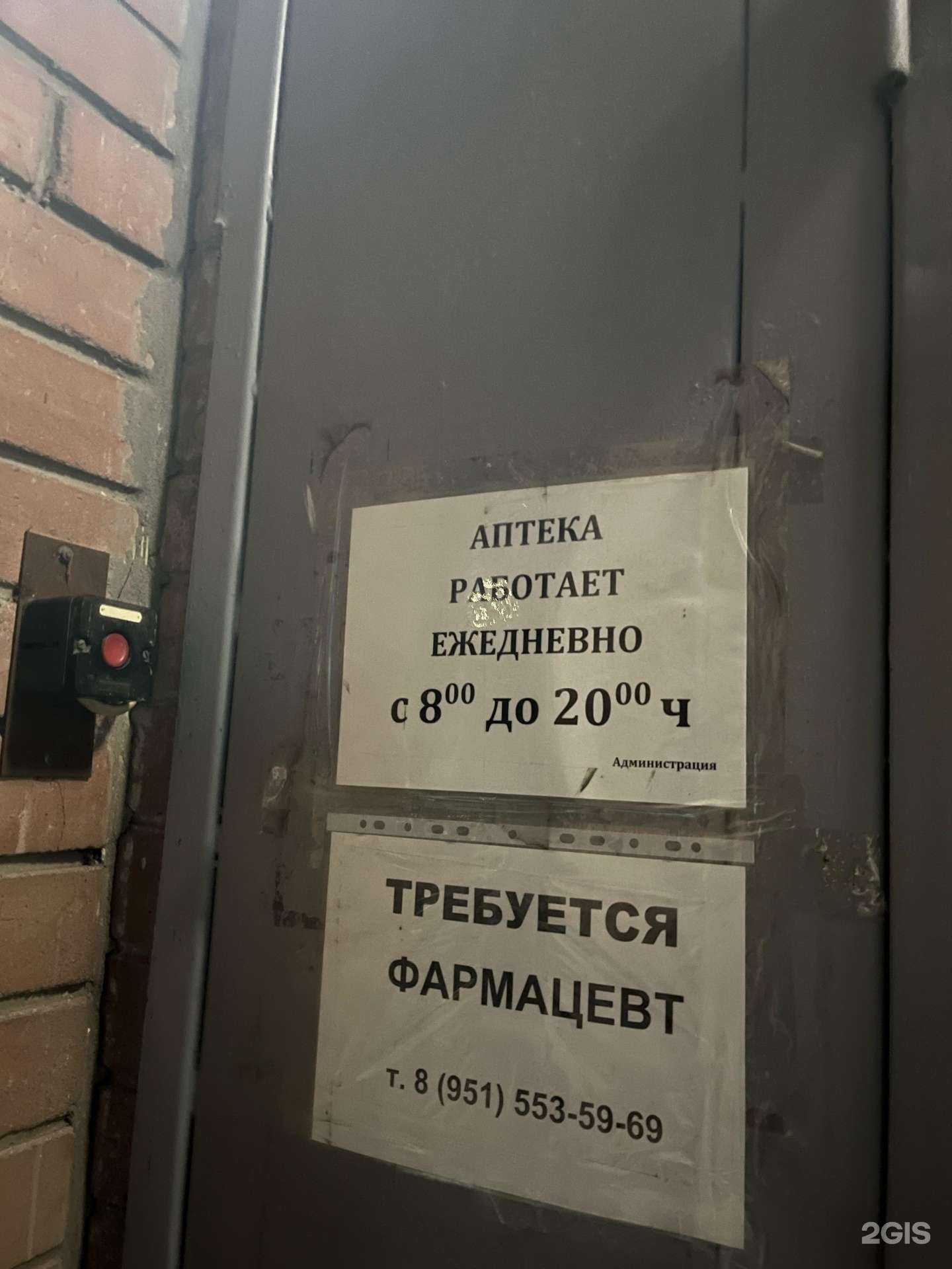 Отзывы на компанию Зеленая аптека в г. Воронеж c фото