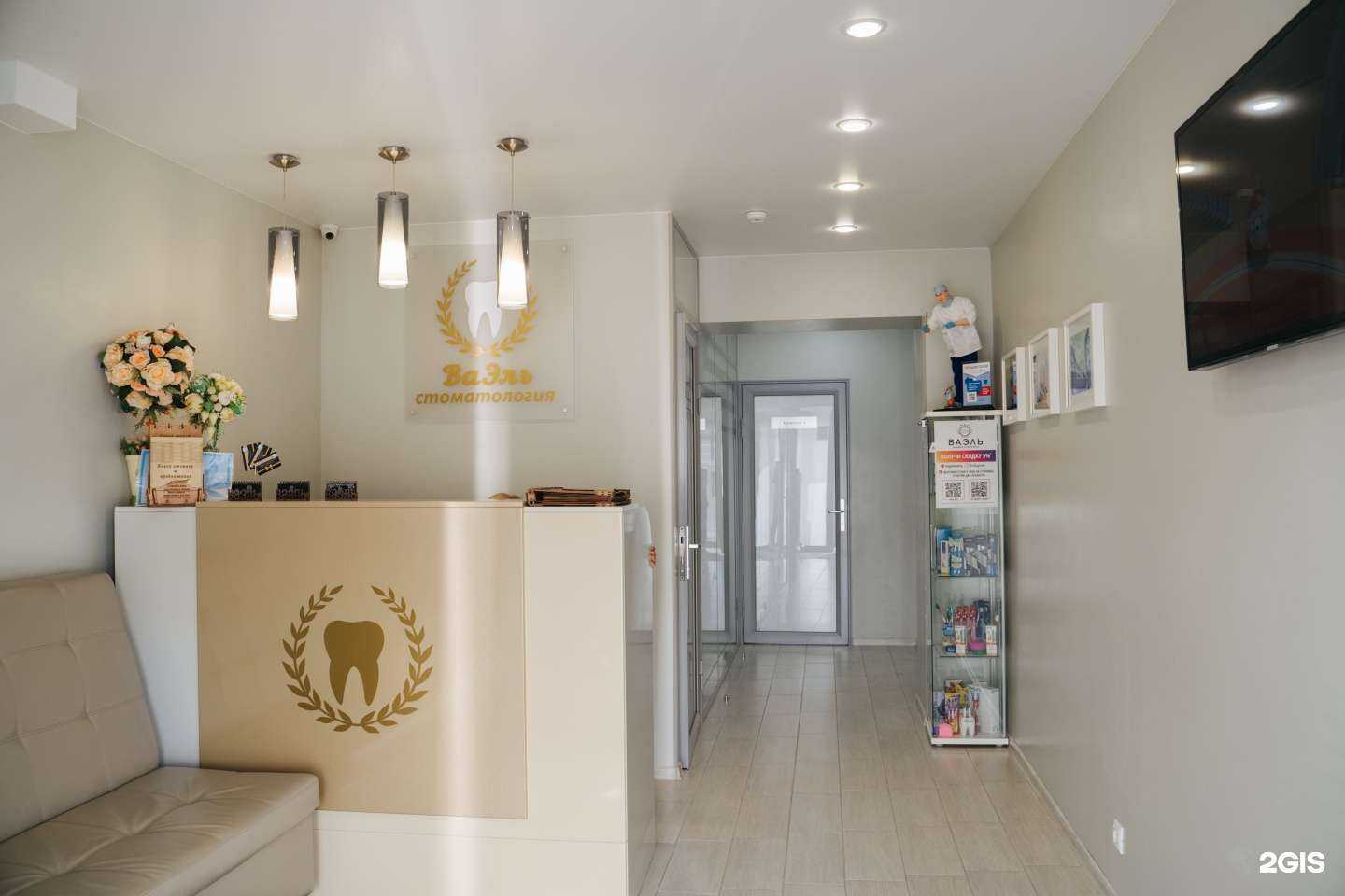 Отзывы на компанию ВаЭль в г. Казань c фото