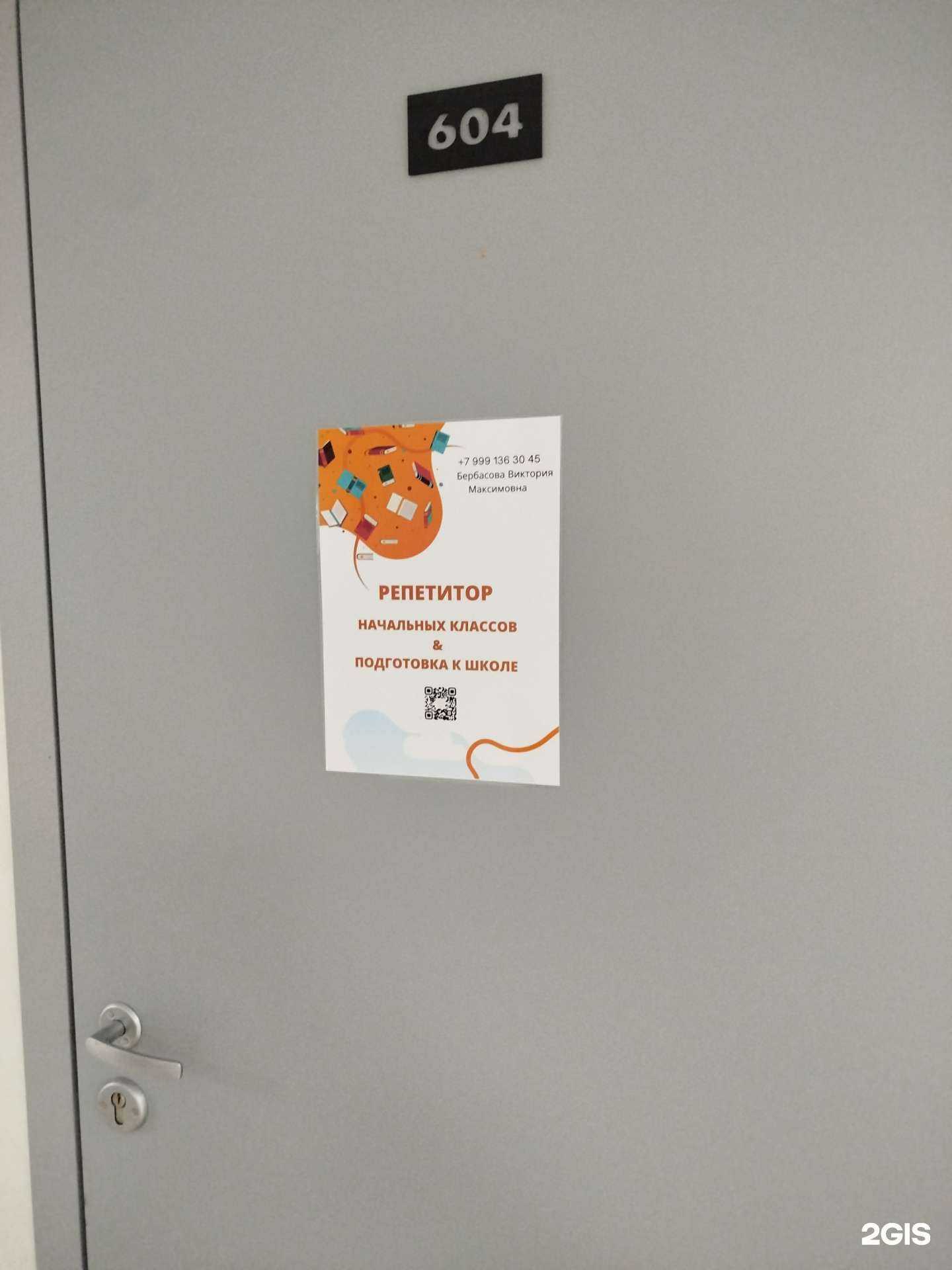 Отзывы на компанию Кабинет репетитора в Кстове c фото