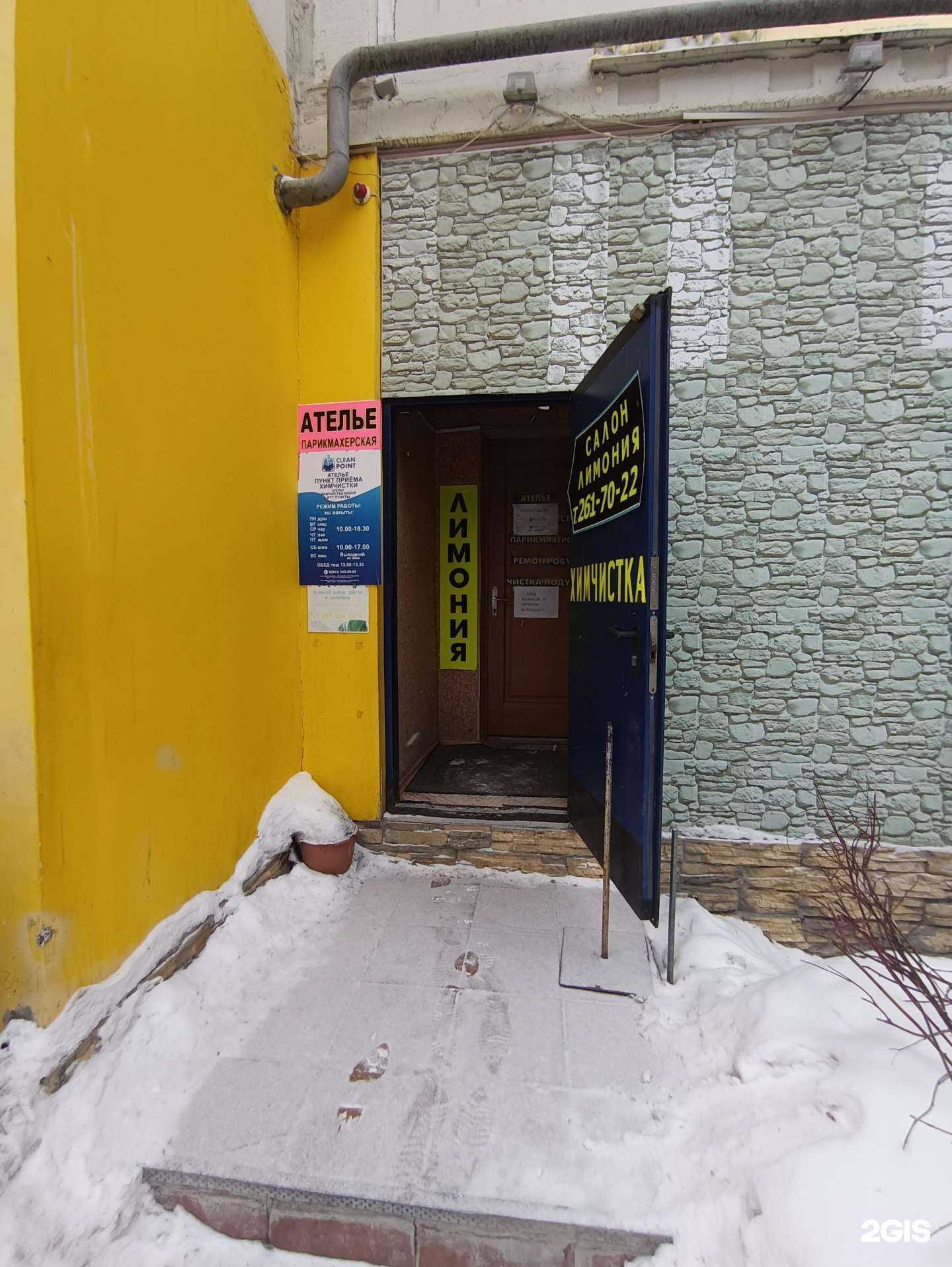 Отзывы на компанию Лимония в Казани c фото