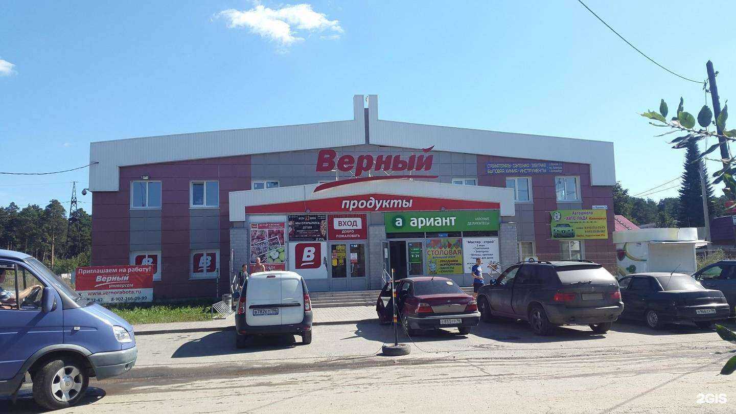 Отзывы на компанию Бартэк в Екатеринбурге c фото