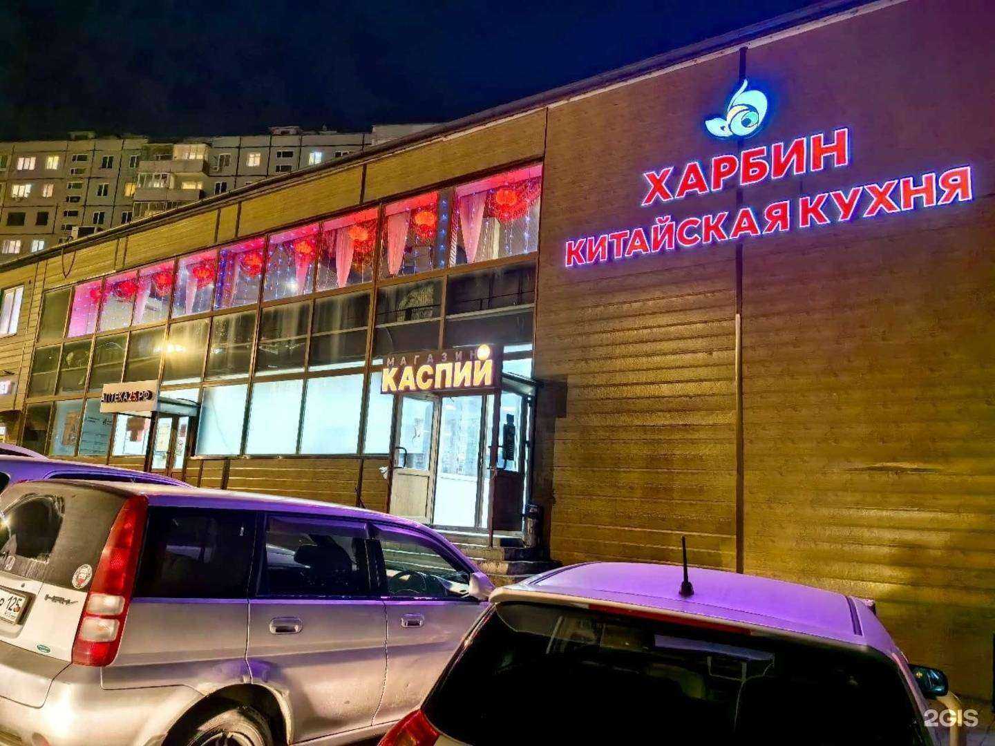 Отзывы на компанию Харбин в Владивостоке c фото