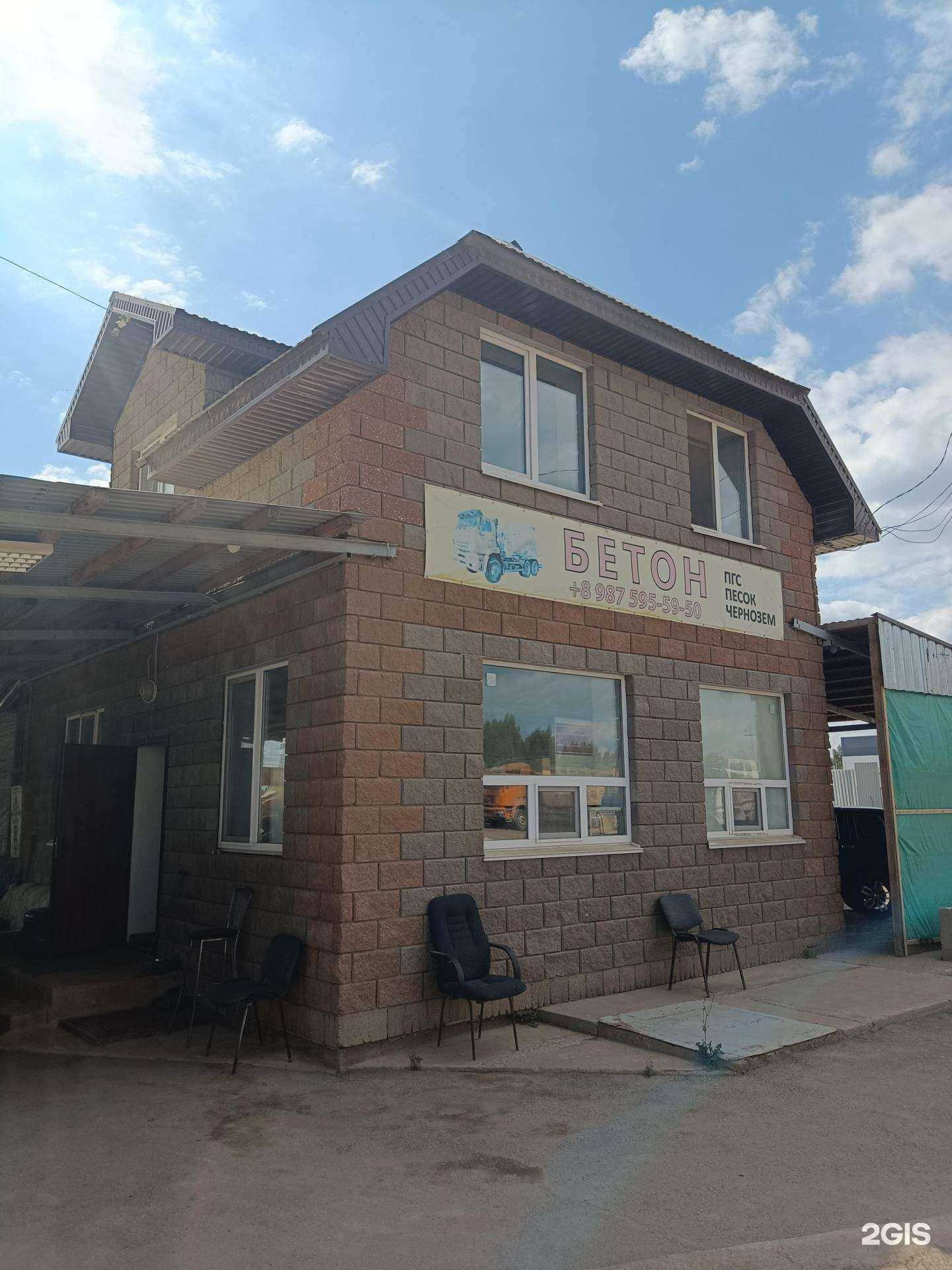 Отзывы на компанию Арс Бетон Строй в Уфе c фото