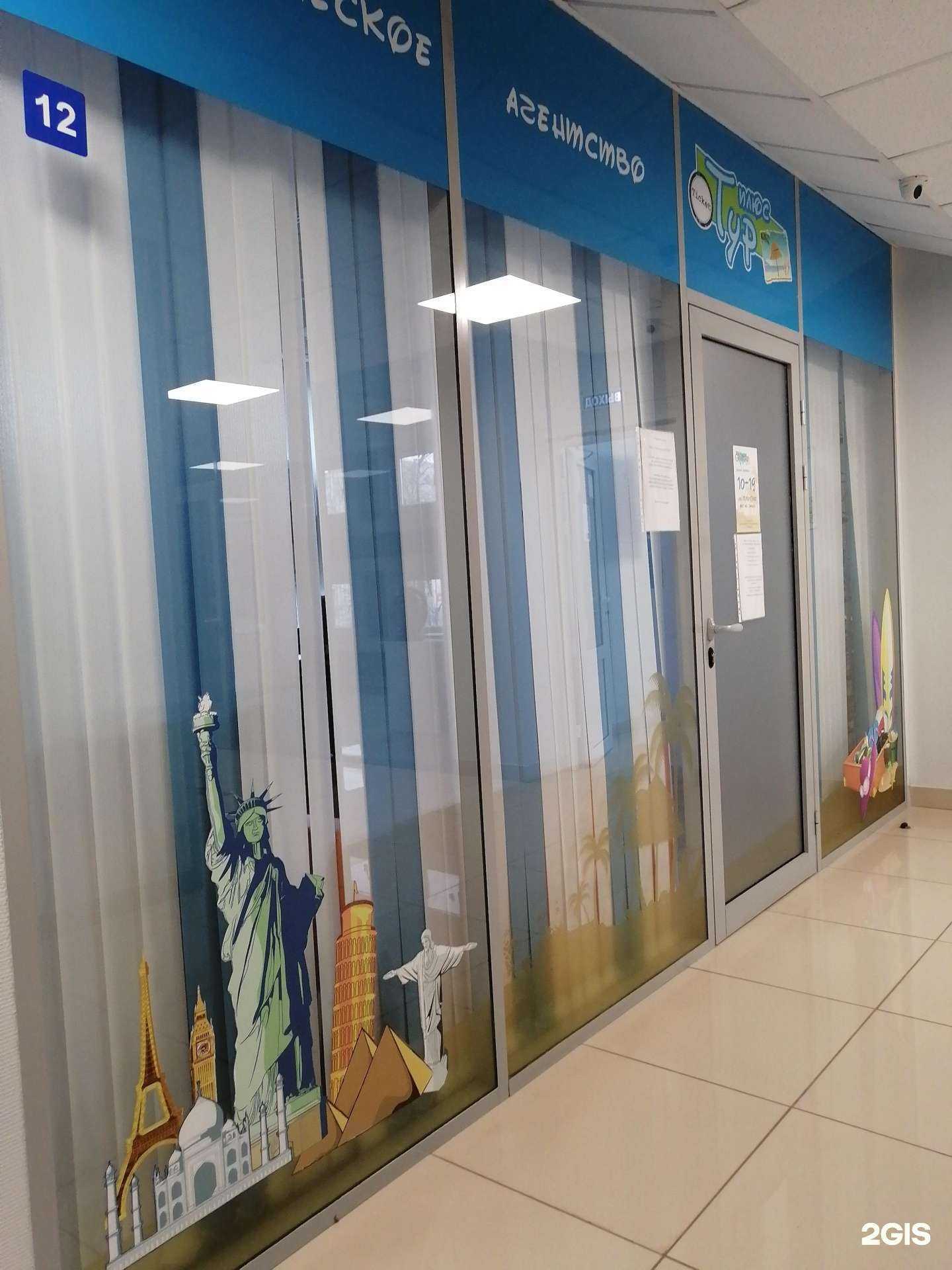 Отзывы на компанию Тур Плюс в Твери c фото