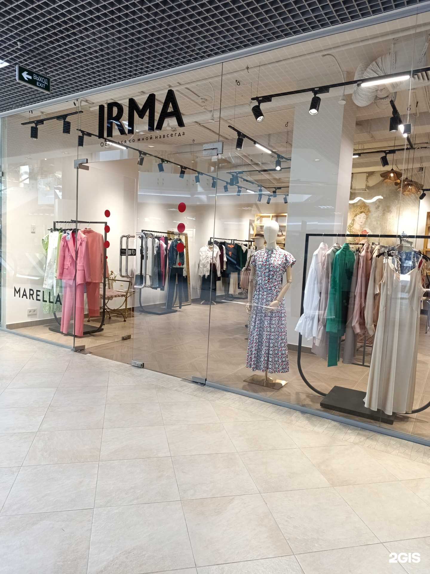 Отзывы на компанию Irma в Тюмени c фото