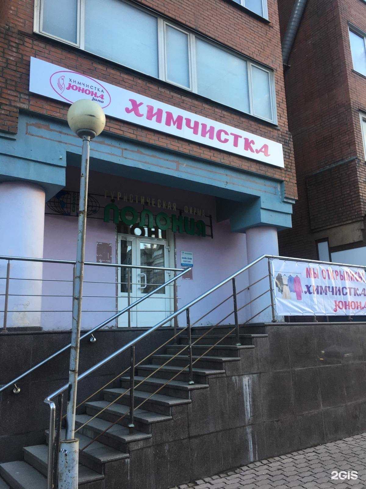 Отзывы на компанию Юнона в Красноярске c фото