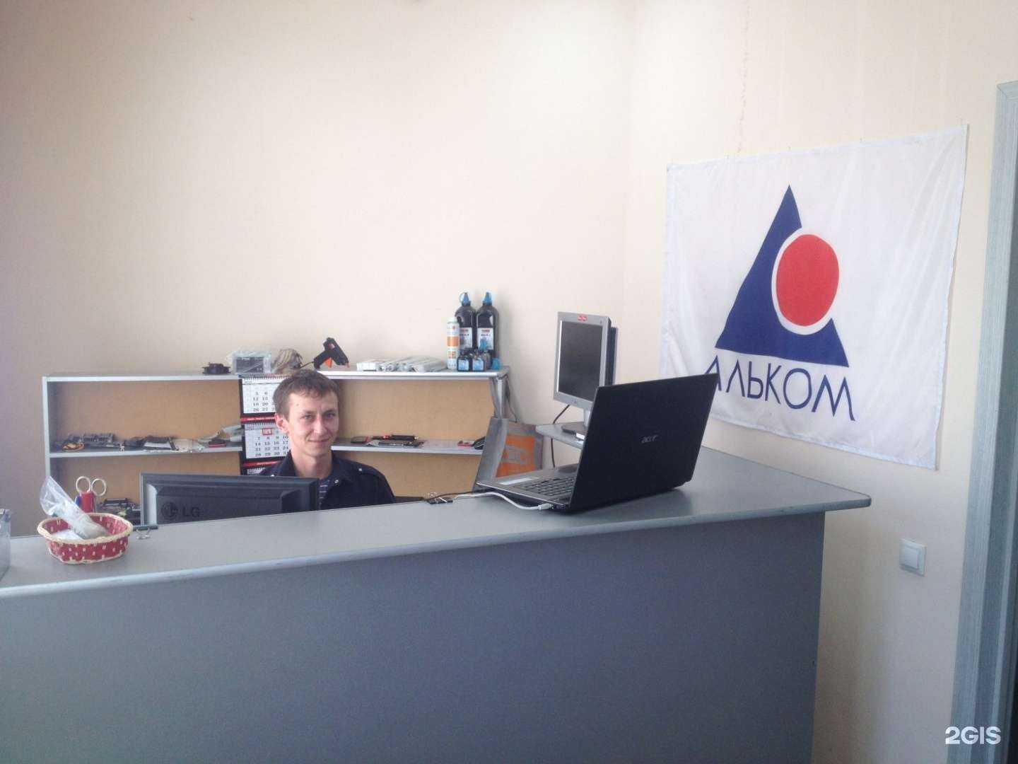 Отзывы на компанию Альком в г. Омск c фото