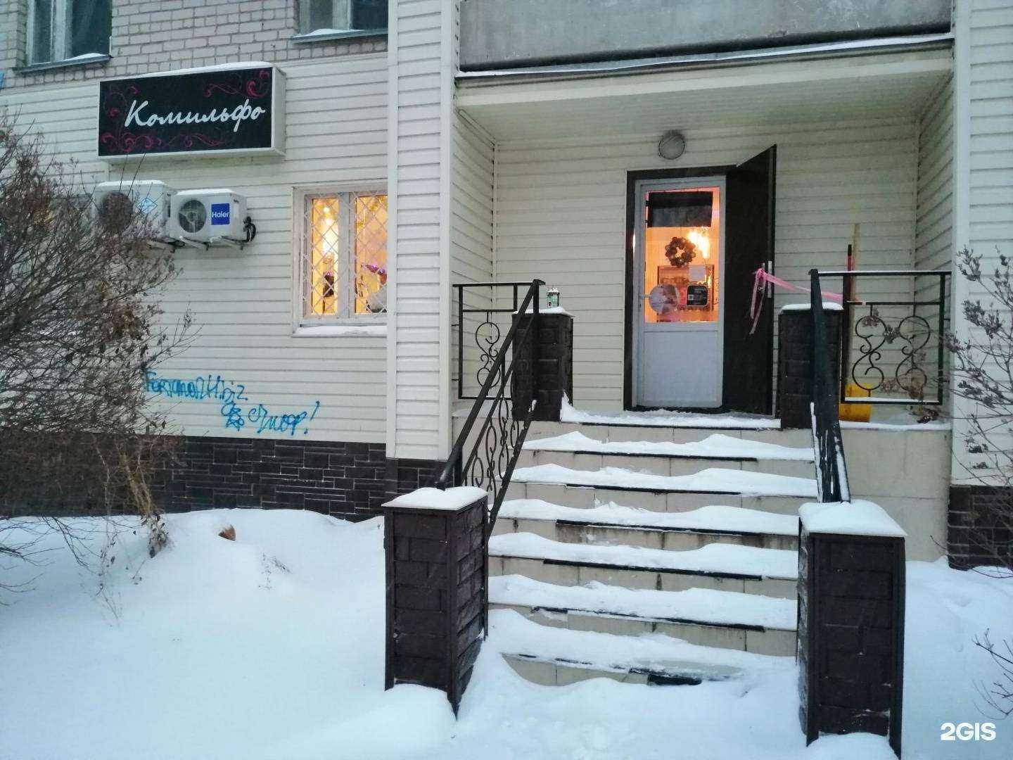 Отзывы на компанию Комильфо в г. Жигулевск c фото