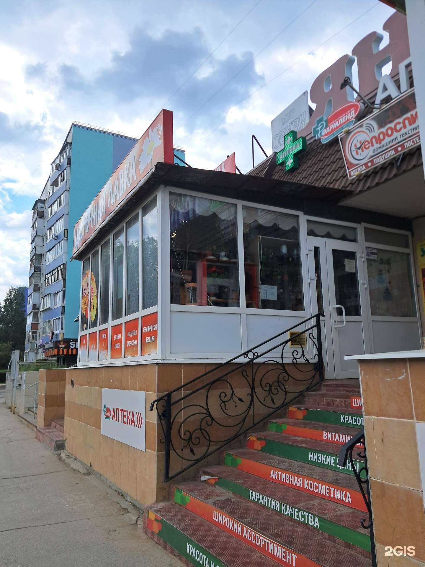 Отзывы на компанию Цветочная лавка в г. Тольятти c фото
