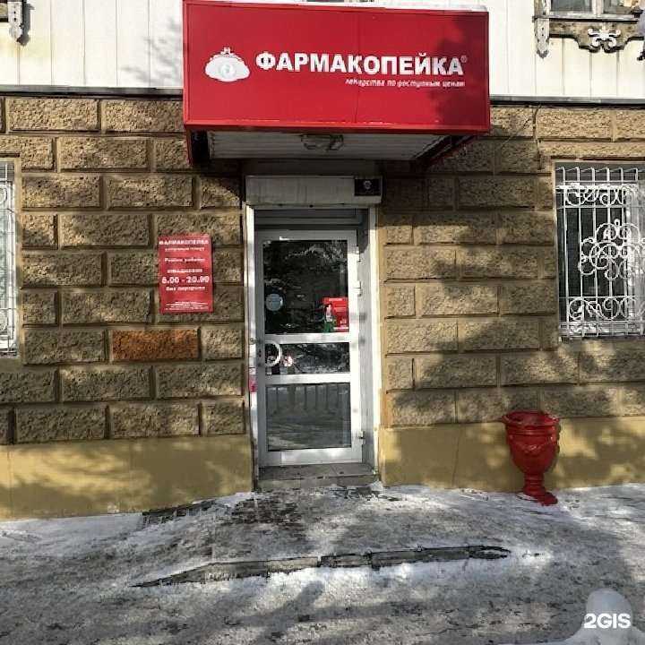 Отзывы на компанию Фармакопейка в г. Барнаул c фото