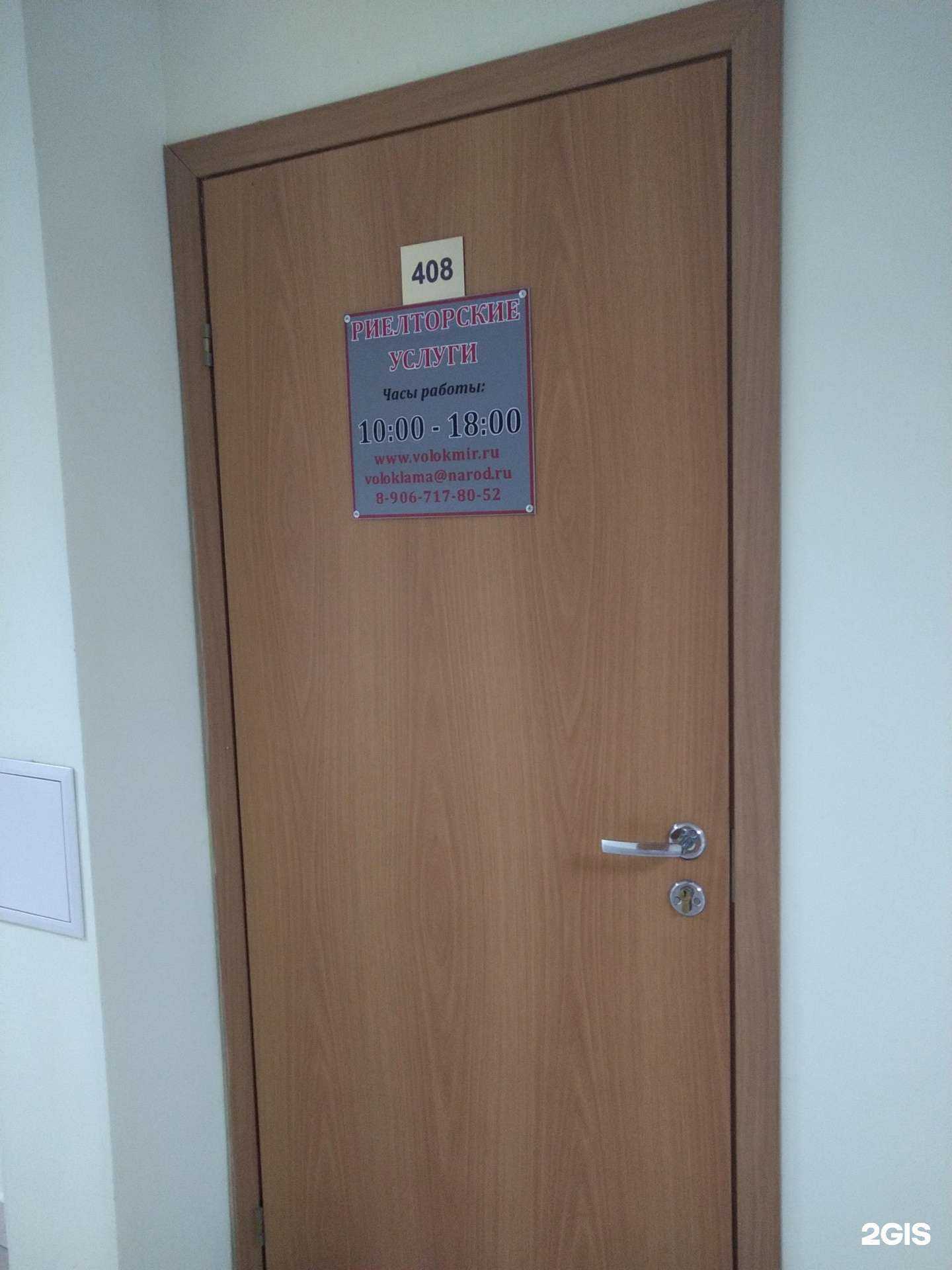 Отзывы на компанию Частный риэлтор в Волоколамске c фото