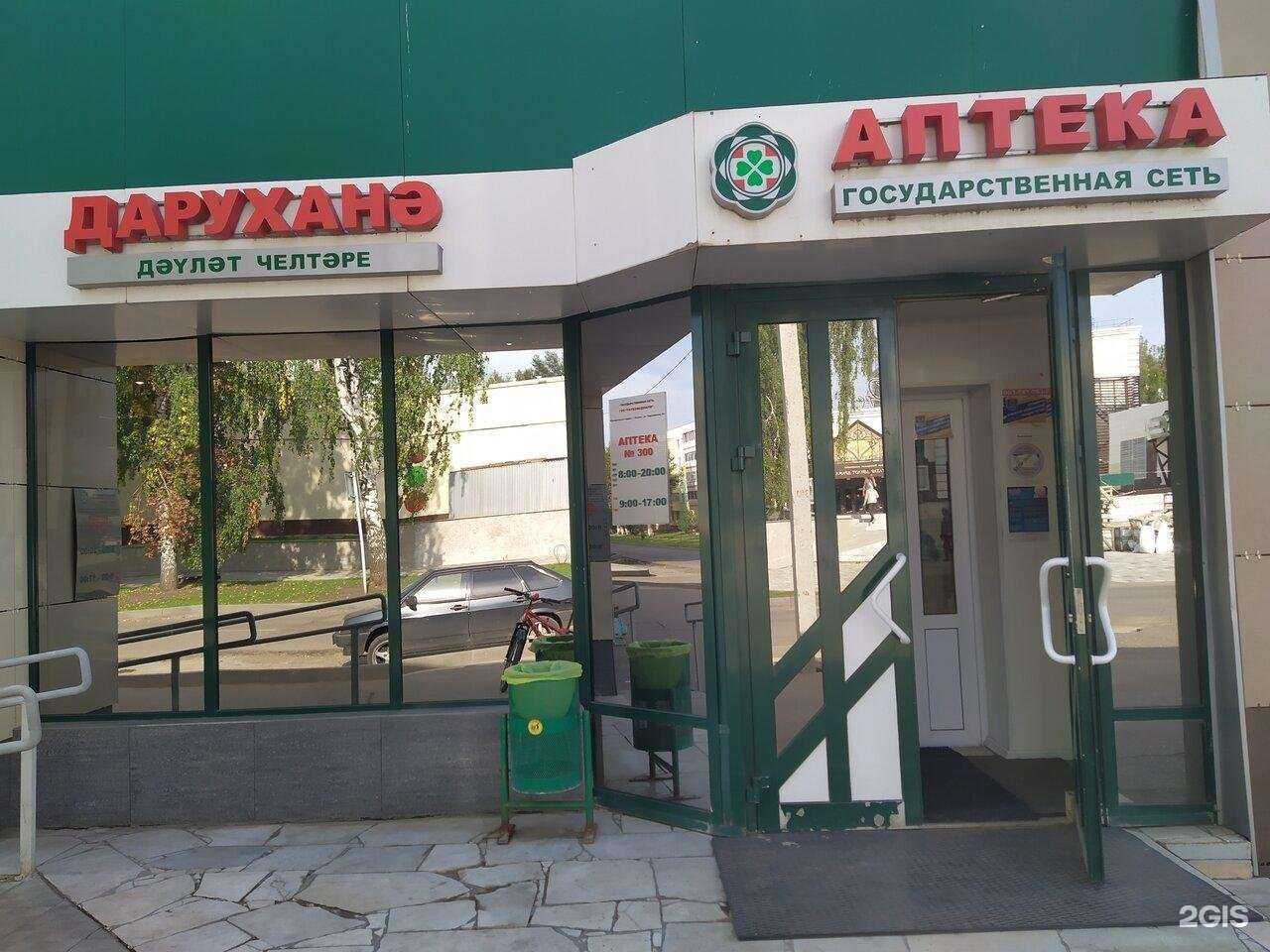 Отзывы на компанию Таттехмедфарм в г. Нижнекамск c фото