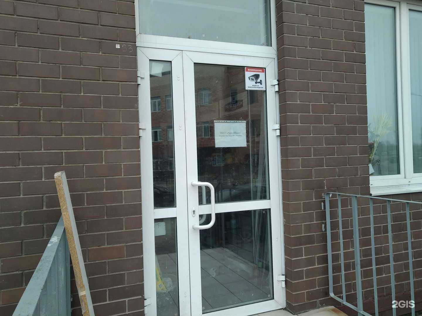 Отзывы на компанию Архиидея в Щёлкове c фото