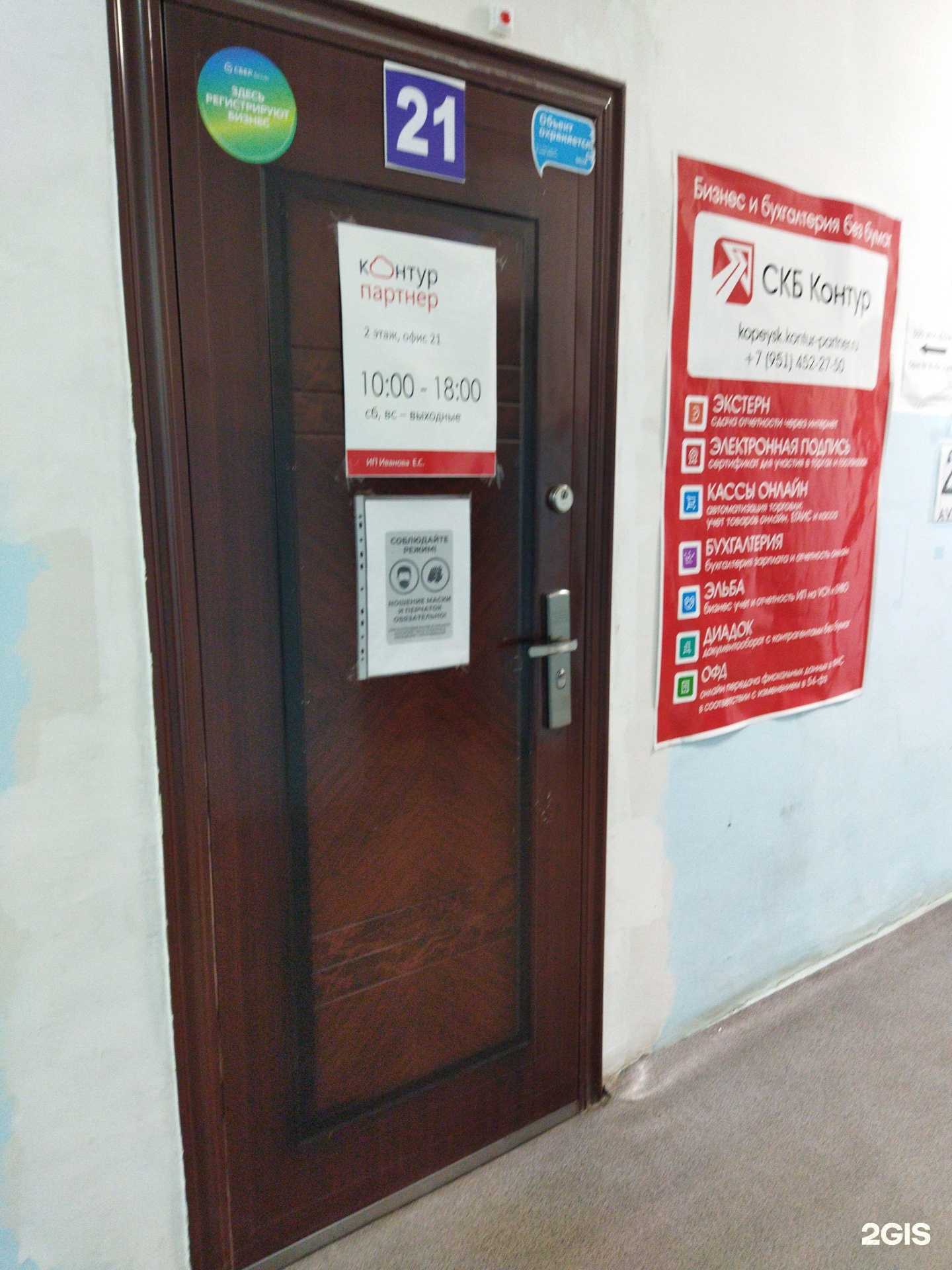 Отзывы на компанию ИП Иванова Е.С. в Копейске c фото