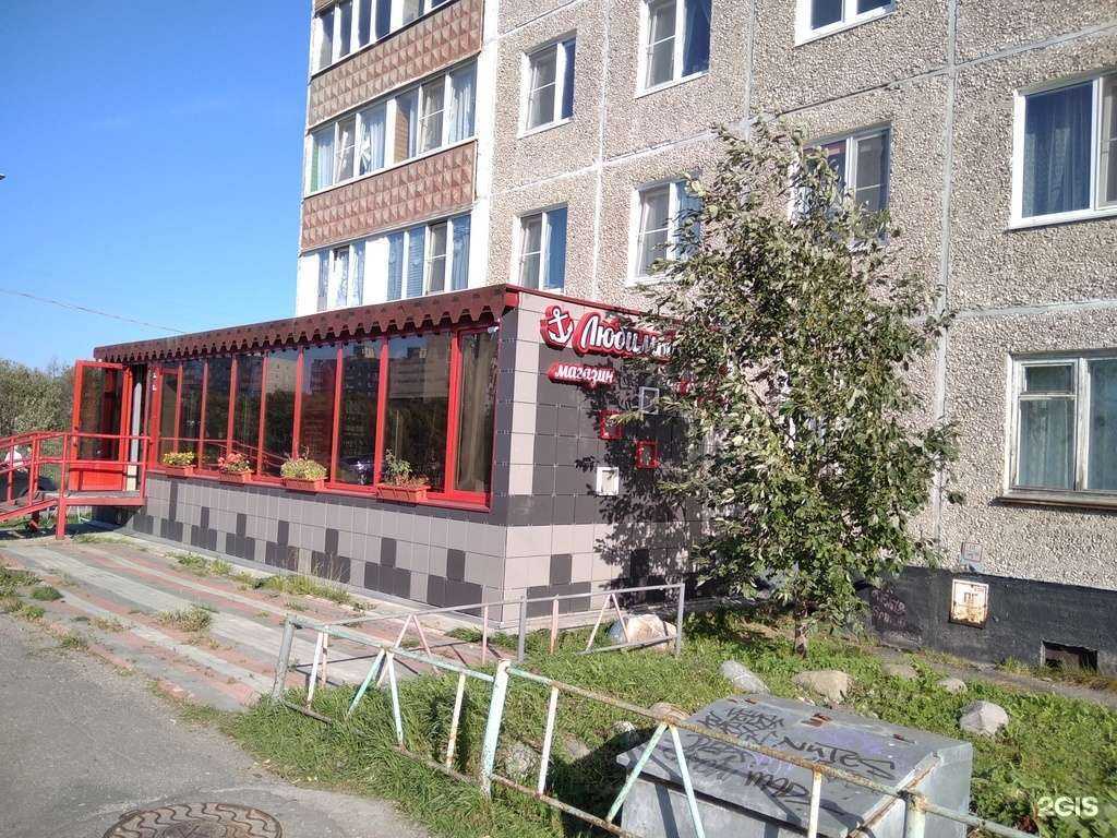 Отзывы на компанию Любимый город в Мурманске c фото - фотография 2 из 2