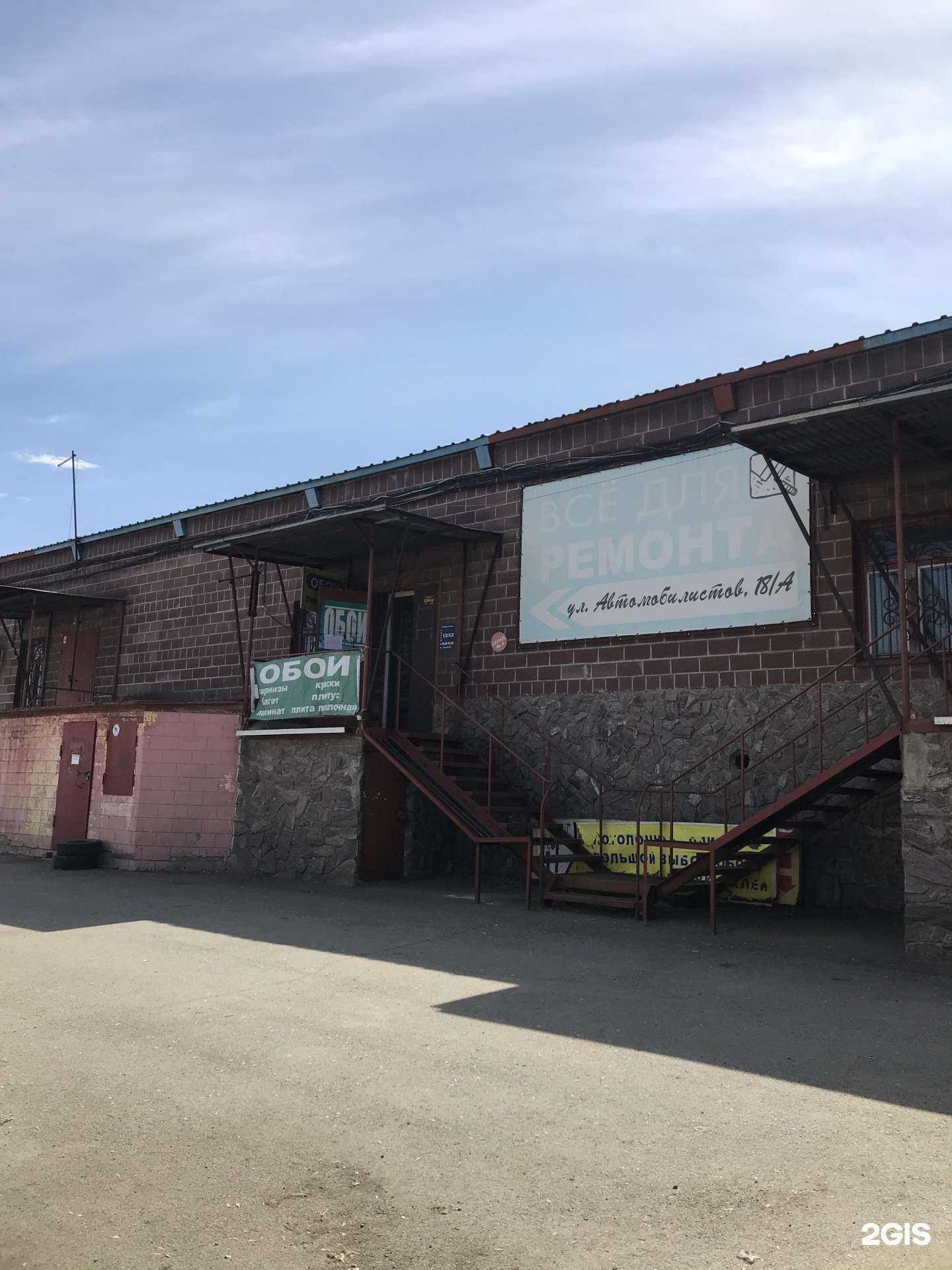 Отзывы на компанию Всё для ремонта в Магнитогорске c фото