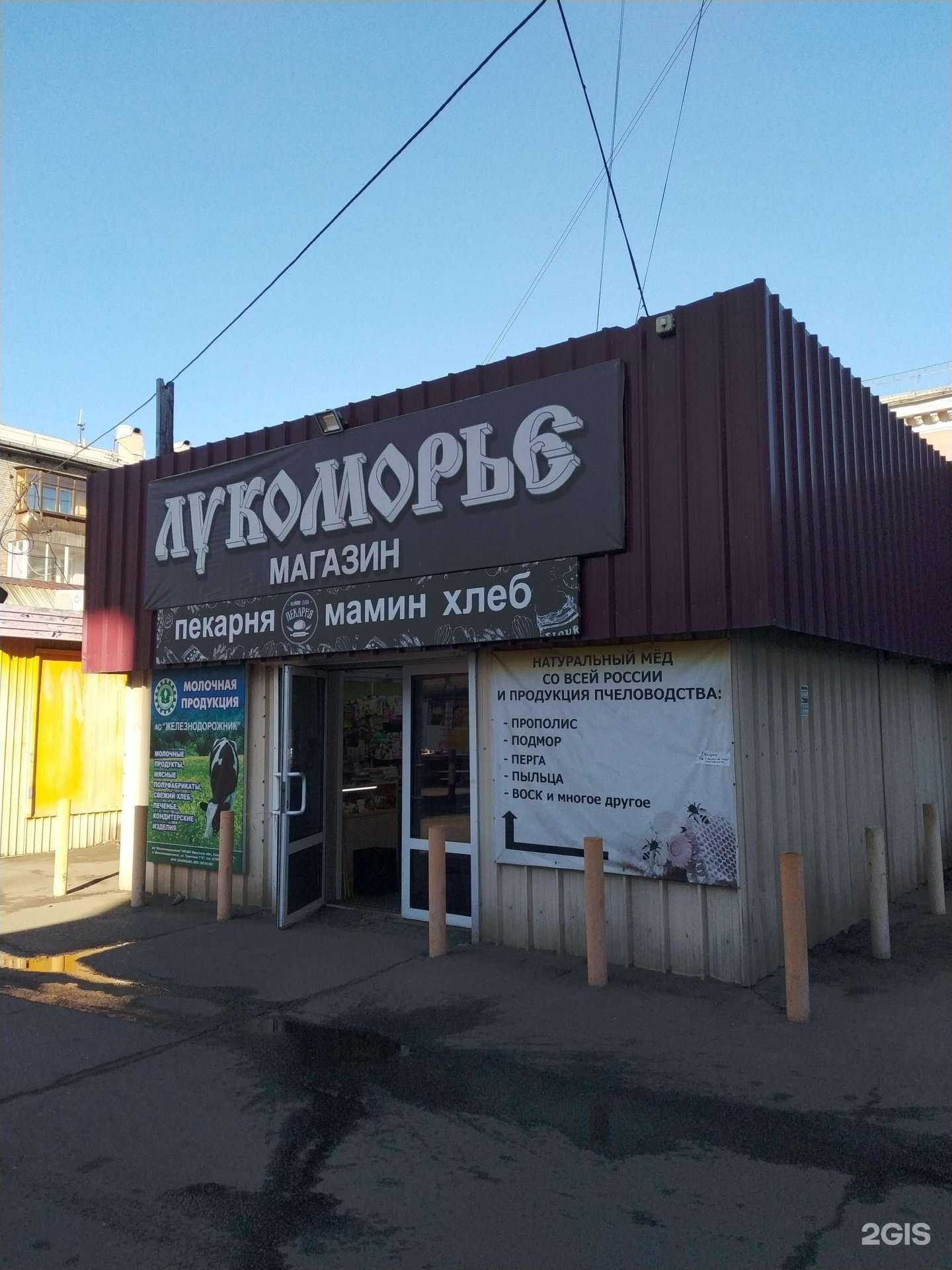 Отзывы на компанию Мамин хлеб в г. Иркутск c фото