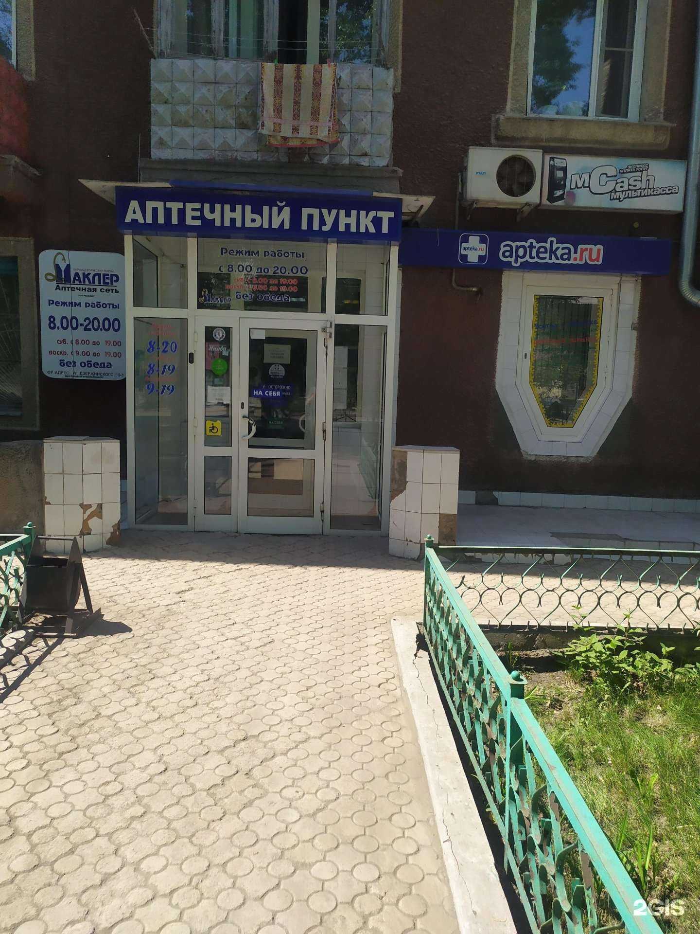 Отзывы на компанию Маклер в Рубцовске c фото