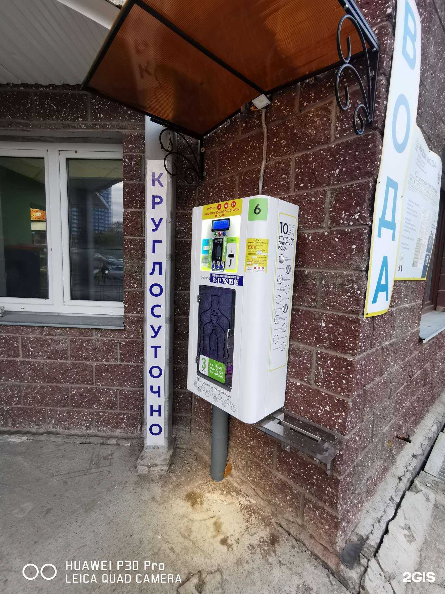 Отзывы на компанию Живая вода в Уфе c фото