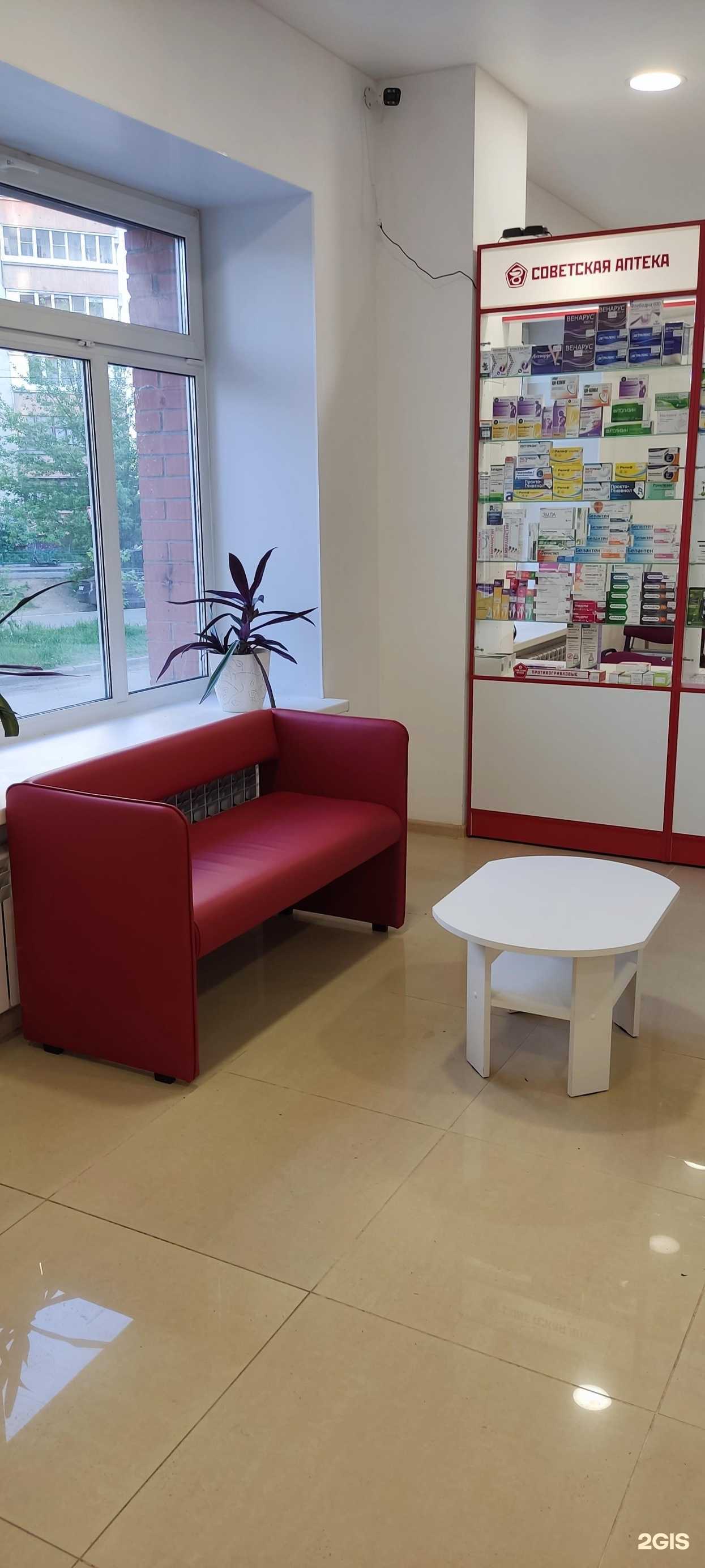 Отзывы на компанию Советская аптека в Раменском c фото