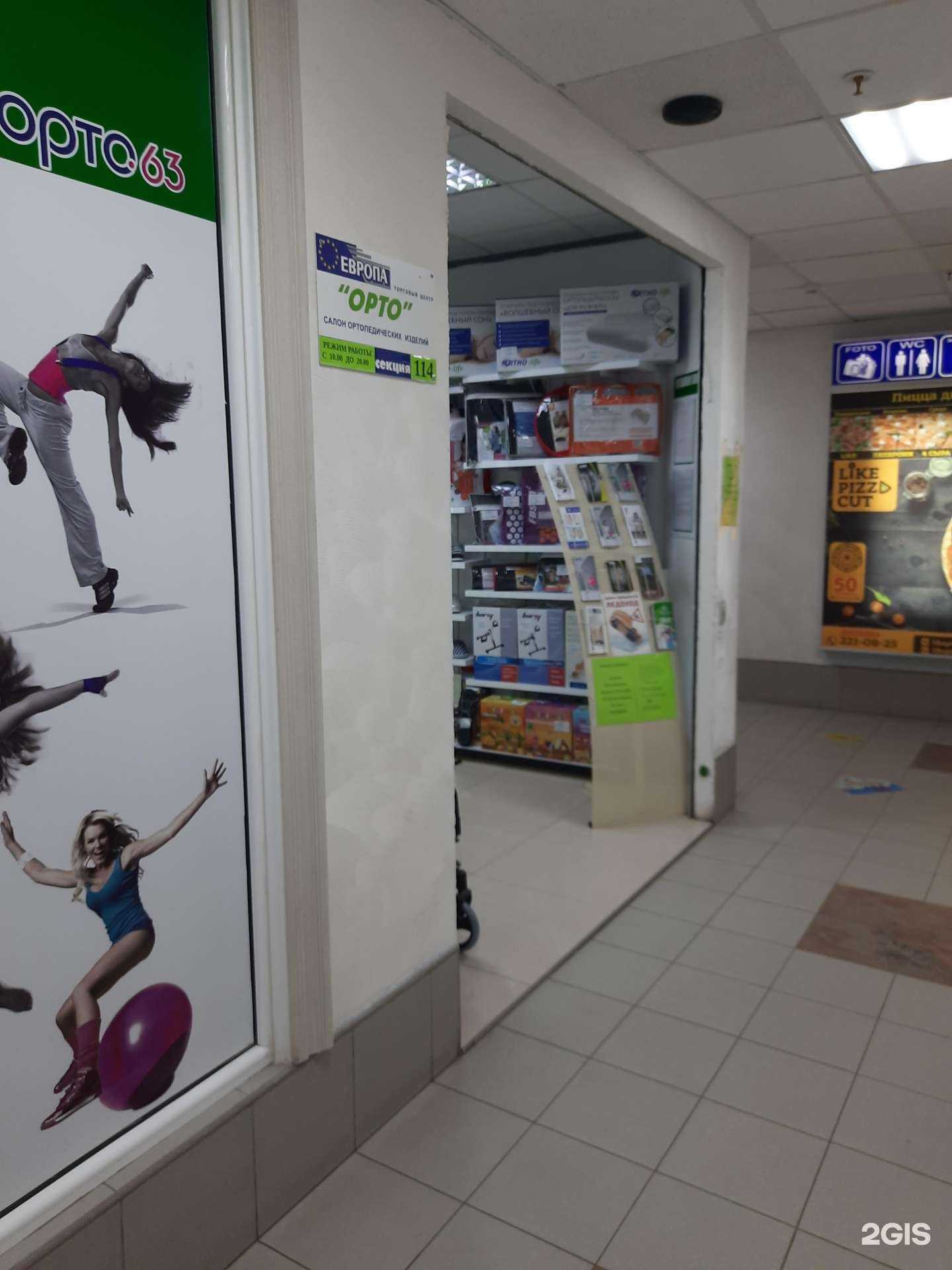 Отзывы на компанию Orto63 в г. Самара c фото