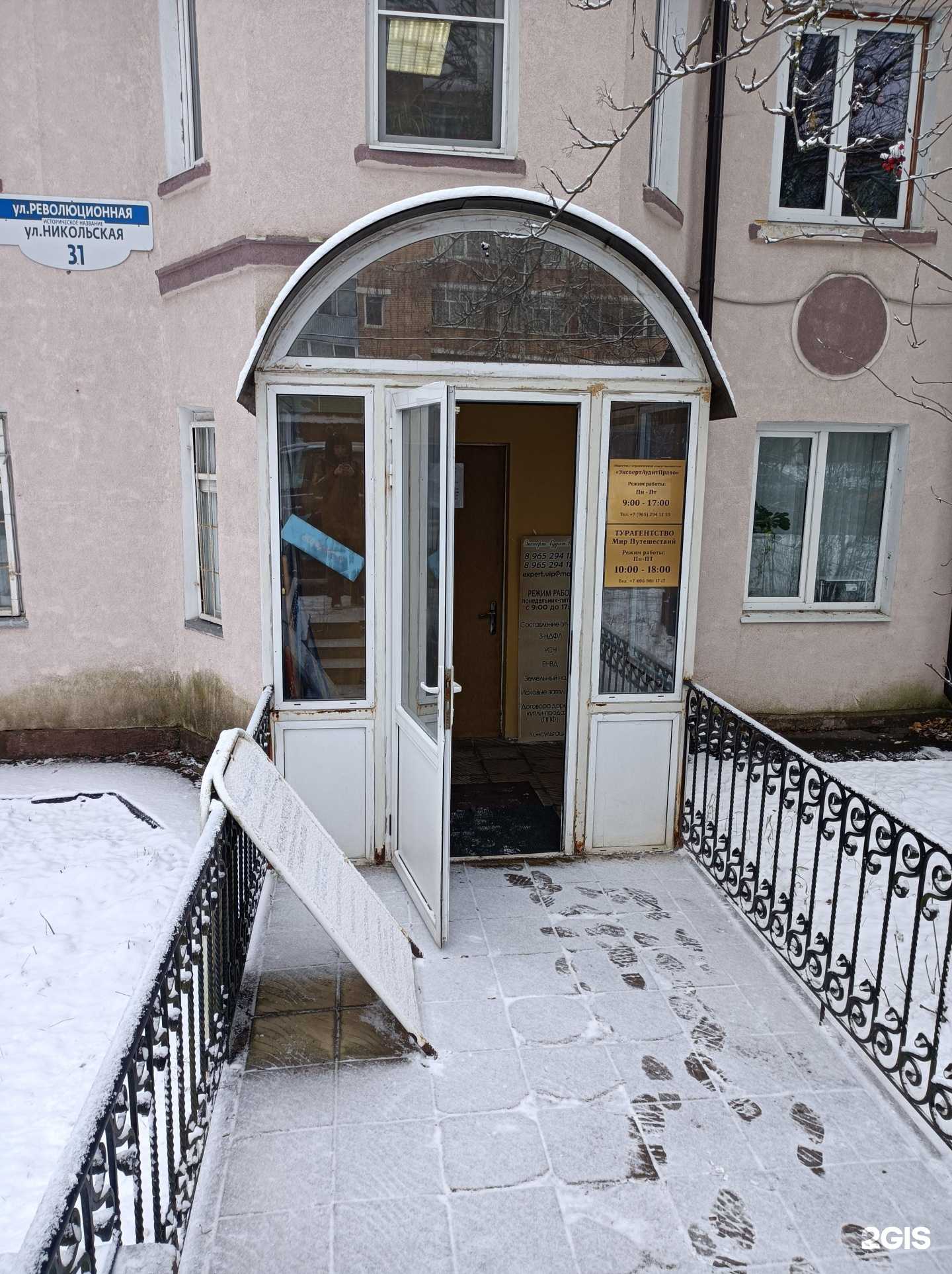 Отзывы на компанию Эксперт аудит право в г. Руза c фото