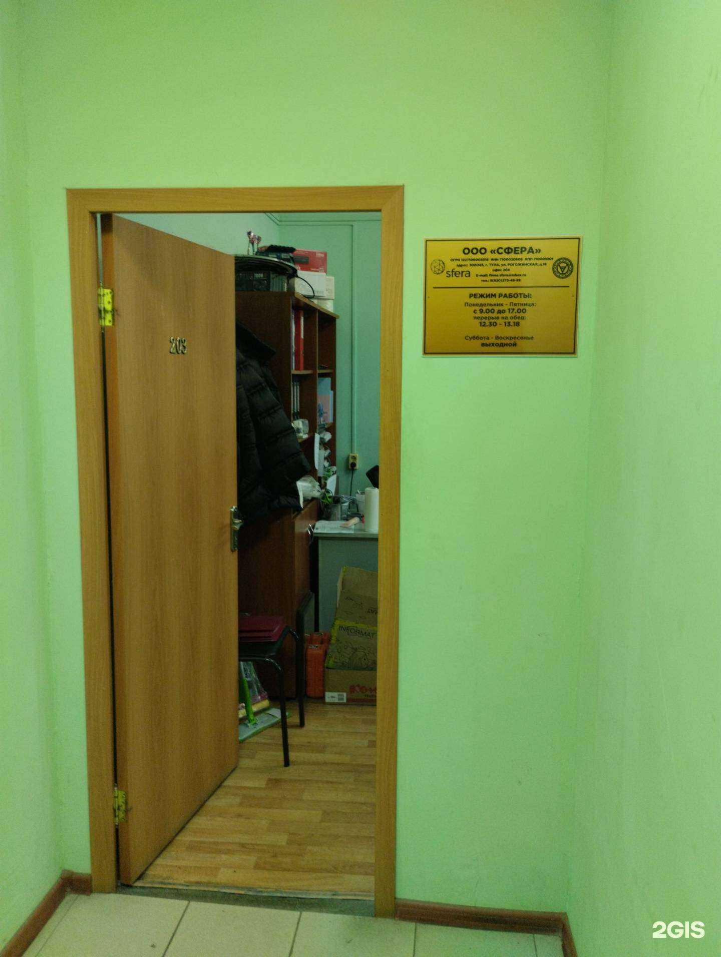 Отзывы на компанию Сфера в г. Тула c фото