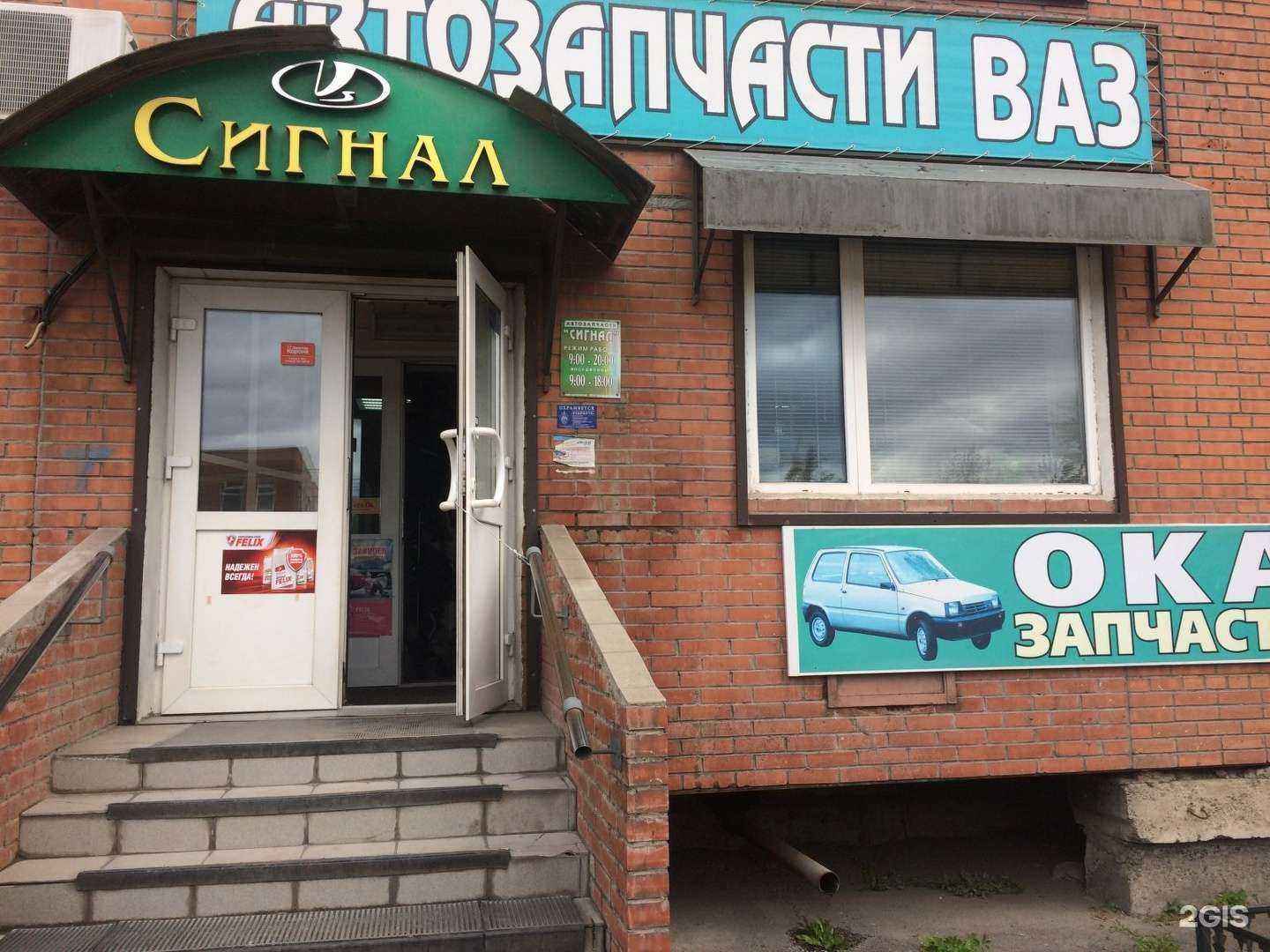 Отзывы на компанию Сигнал в г. Красноярск c фото
