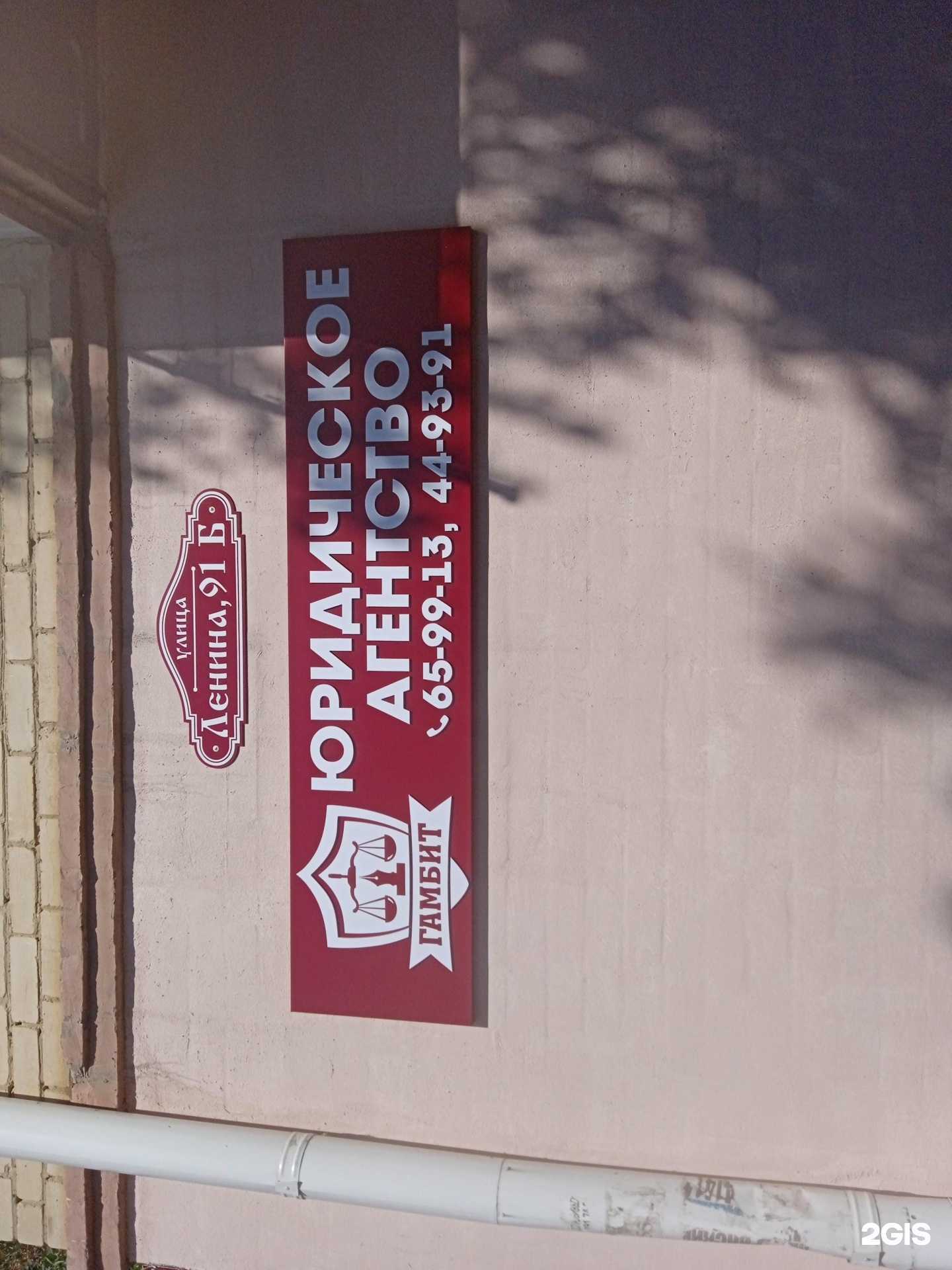 Отзывы на компанию Гамбит в г. Ставрополь c фото