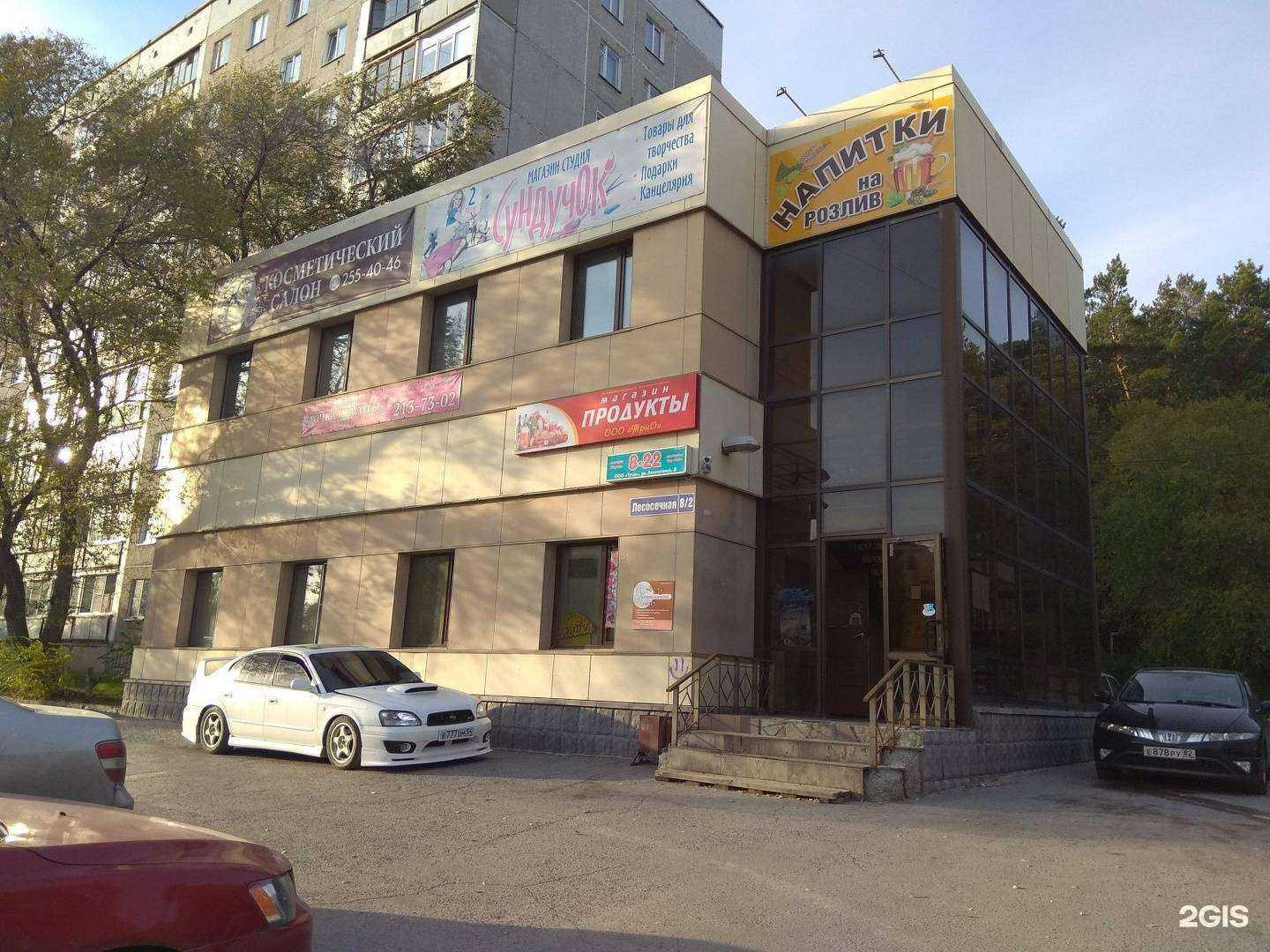 Отзывы на компанию РЕСО гарантия в Новосибирске c фото - фотография 2 из 2