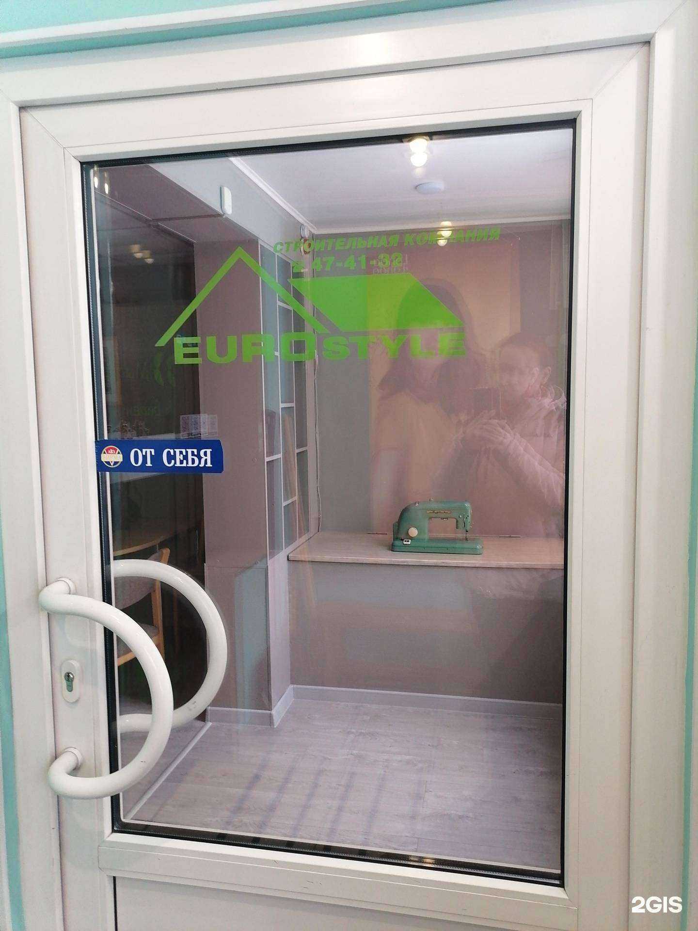 Отзывы на компанию Евростайл в Мурманске c фото