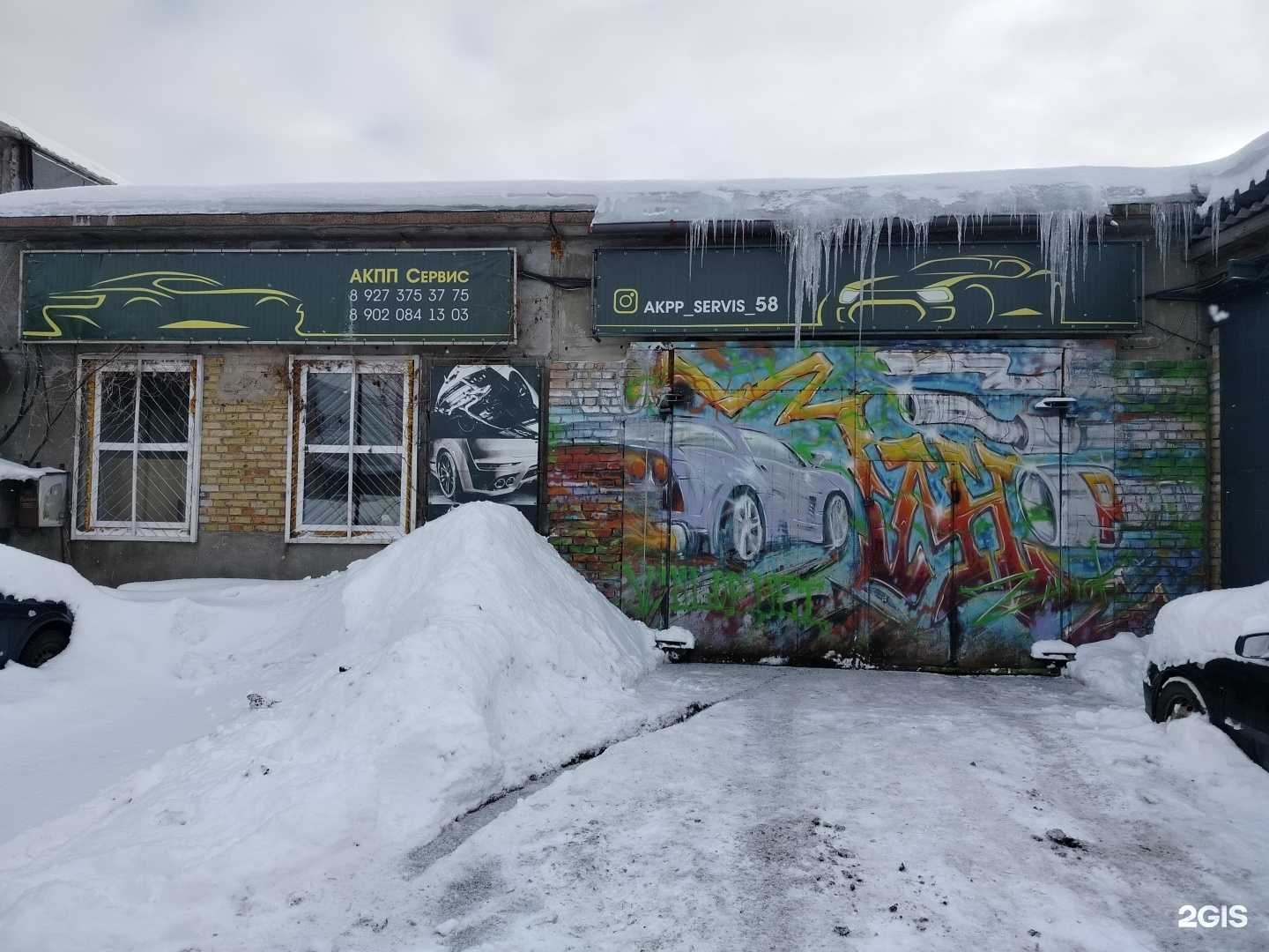 Отзывы на компанию СТО в г. Пенза c фото