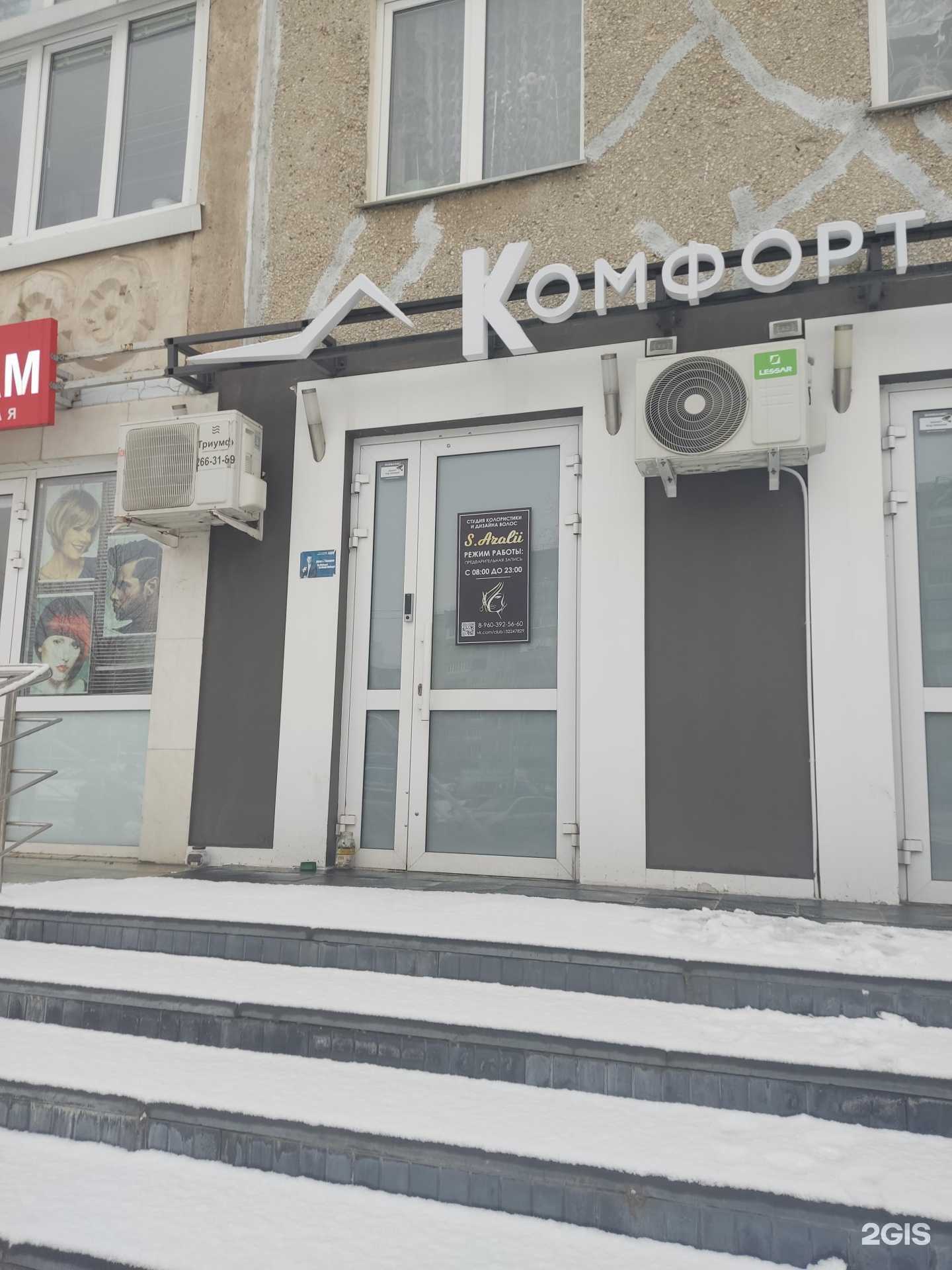 Отзывы на компанию S. Azalu в Уфе c фото