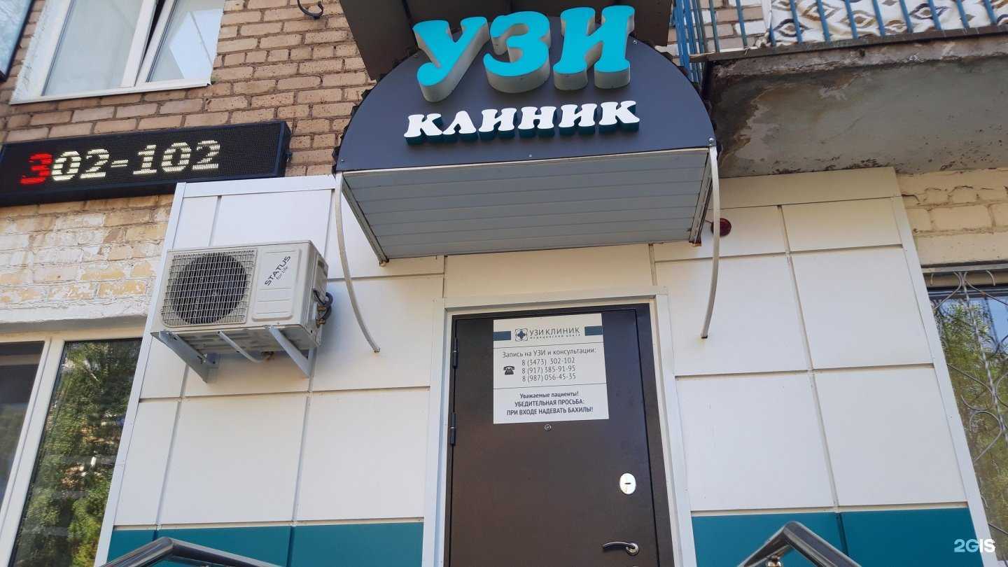 Отзывы на компанию УЗИ клиник в Стерлитамаке c фото