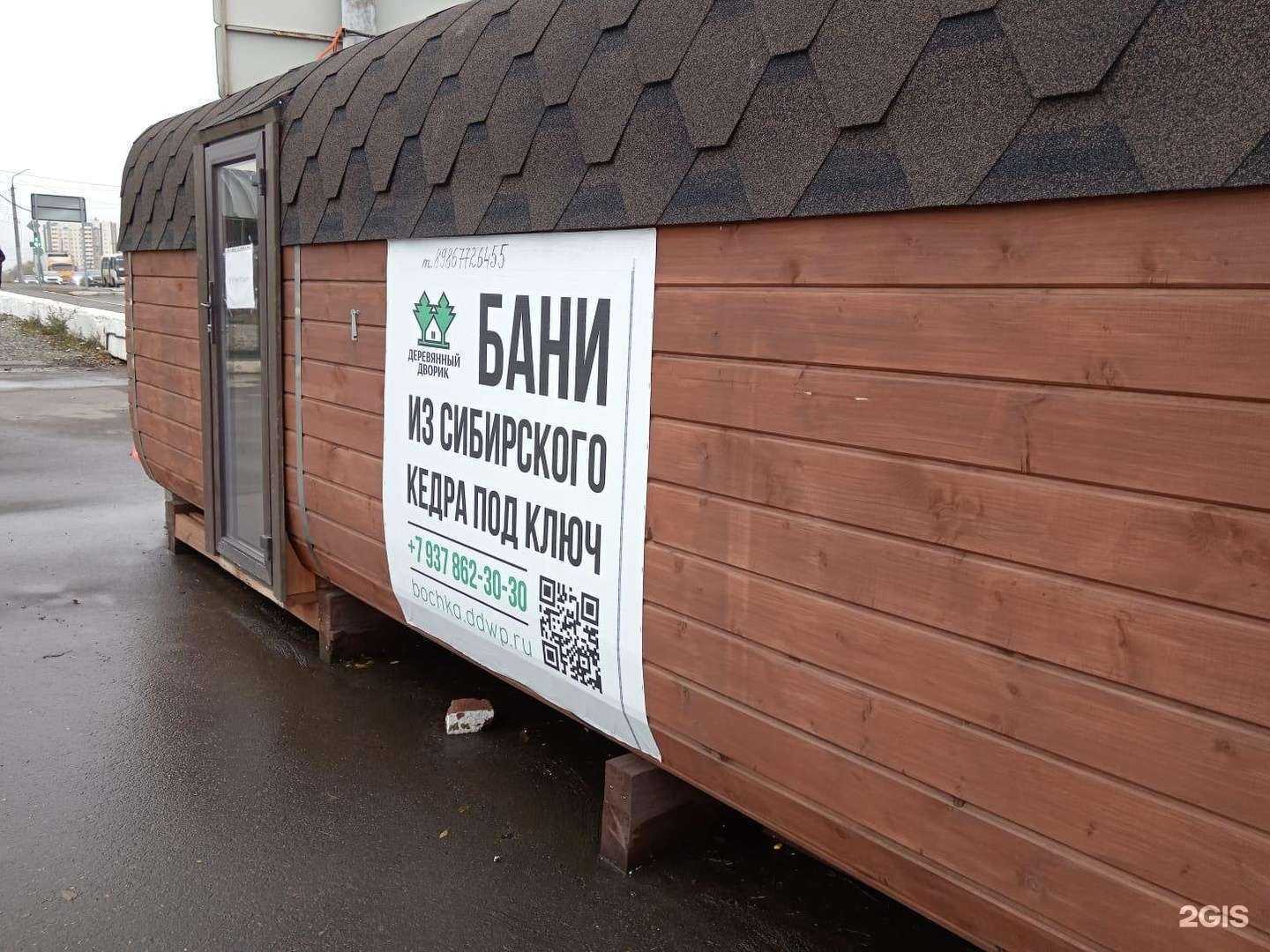 Отзывы на компанию Деревянный Дворик в г. Оренбург c фото