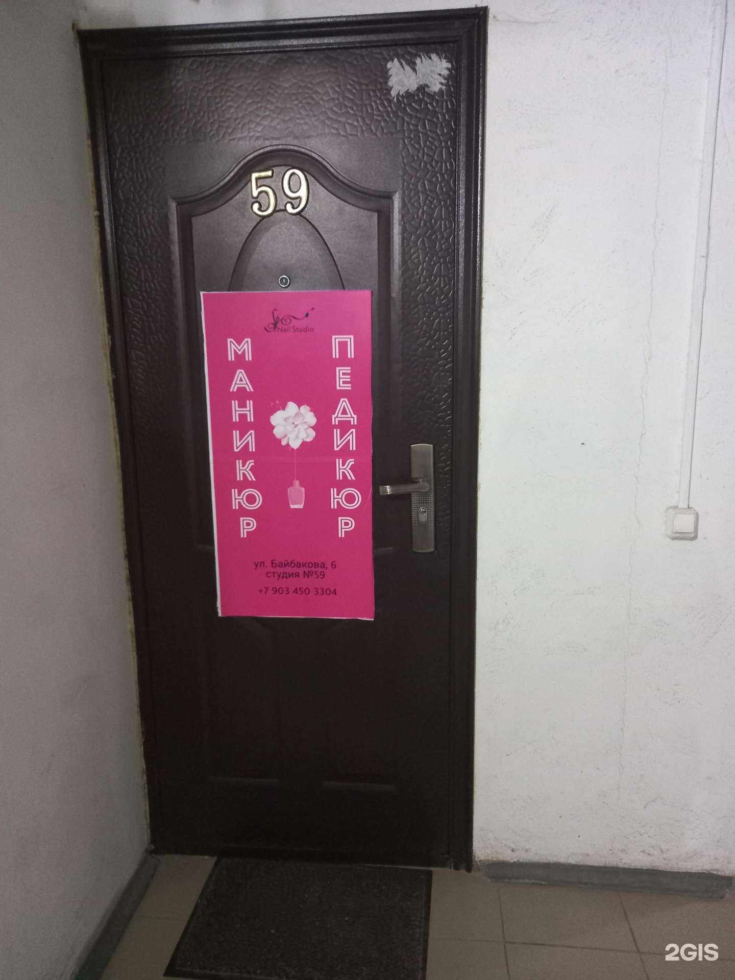 Отзывы на компанию Ногтевая студия в Краснодаре c фото