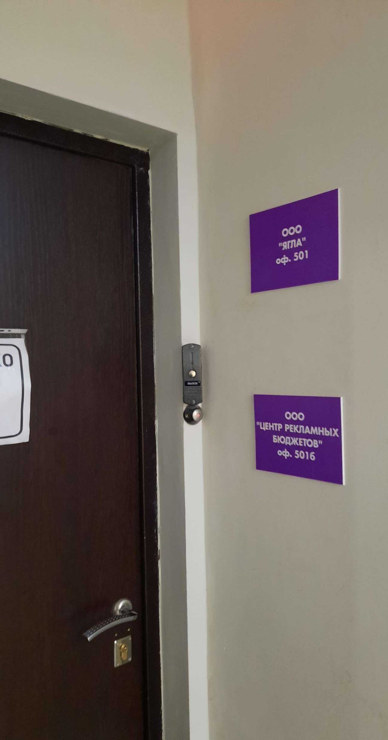 Отзывы на компанию Yagla в Перми c фото