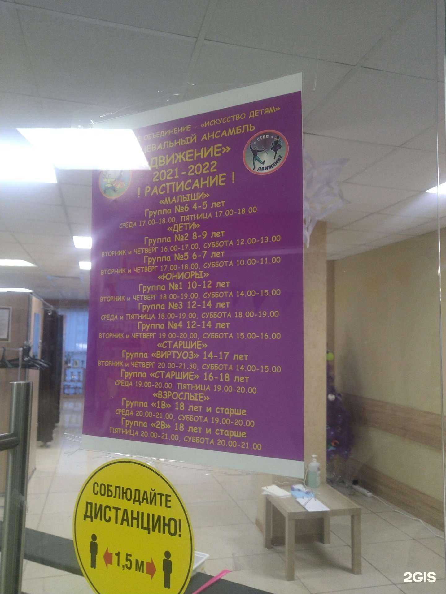 Отзывы на компанию Движение в г. Королёв c фото