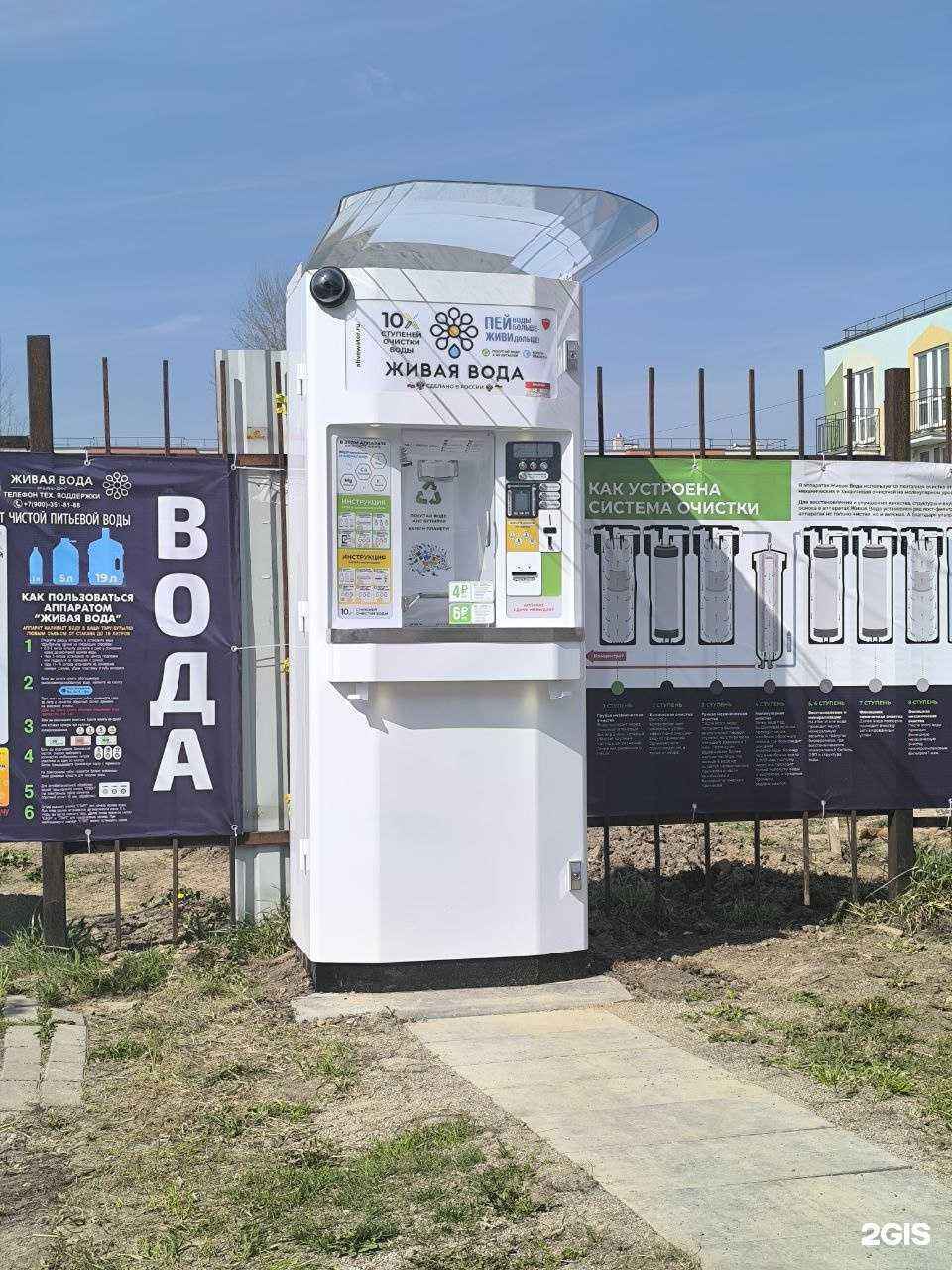 Отзывы на компанию Живая вода в Калининграде c фото