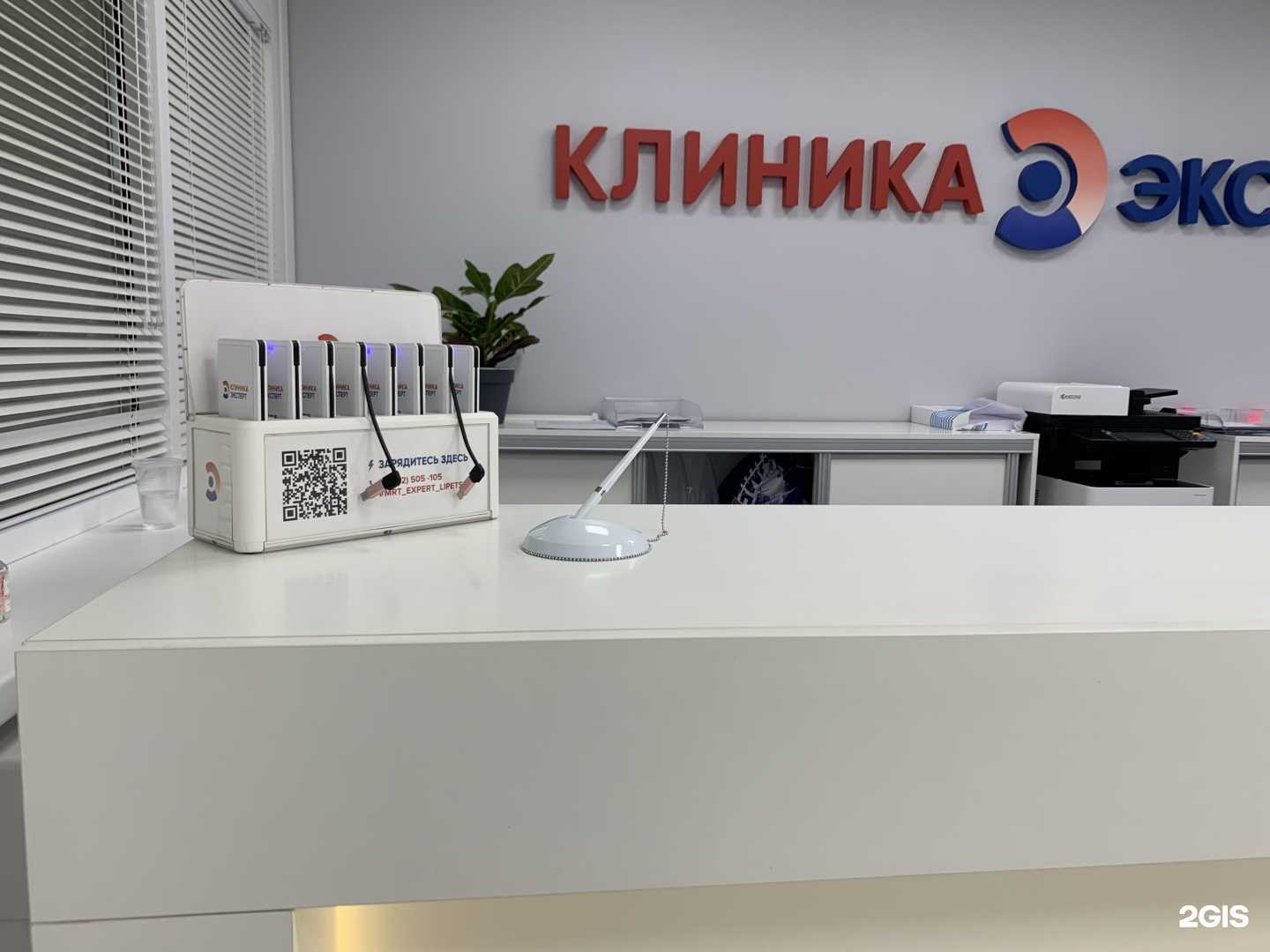 Отзывы на компанию Клиника Эксперт в Липецке c фото - фотография 2 из 2