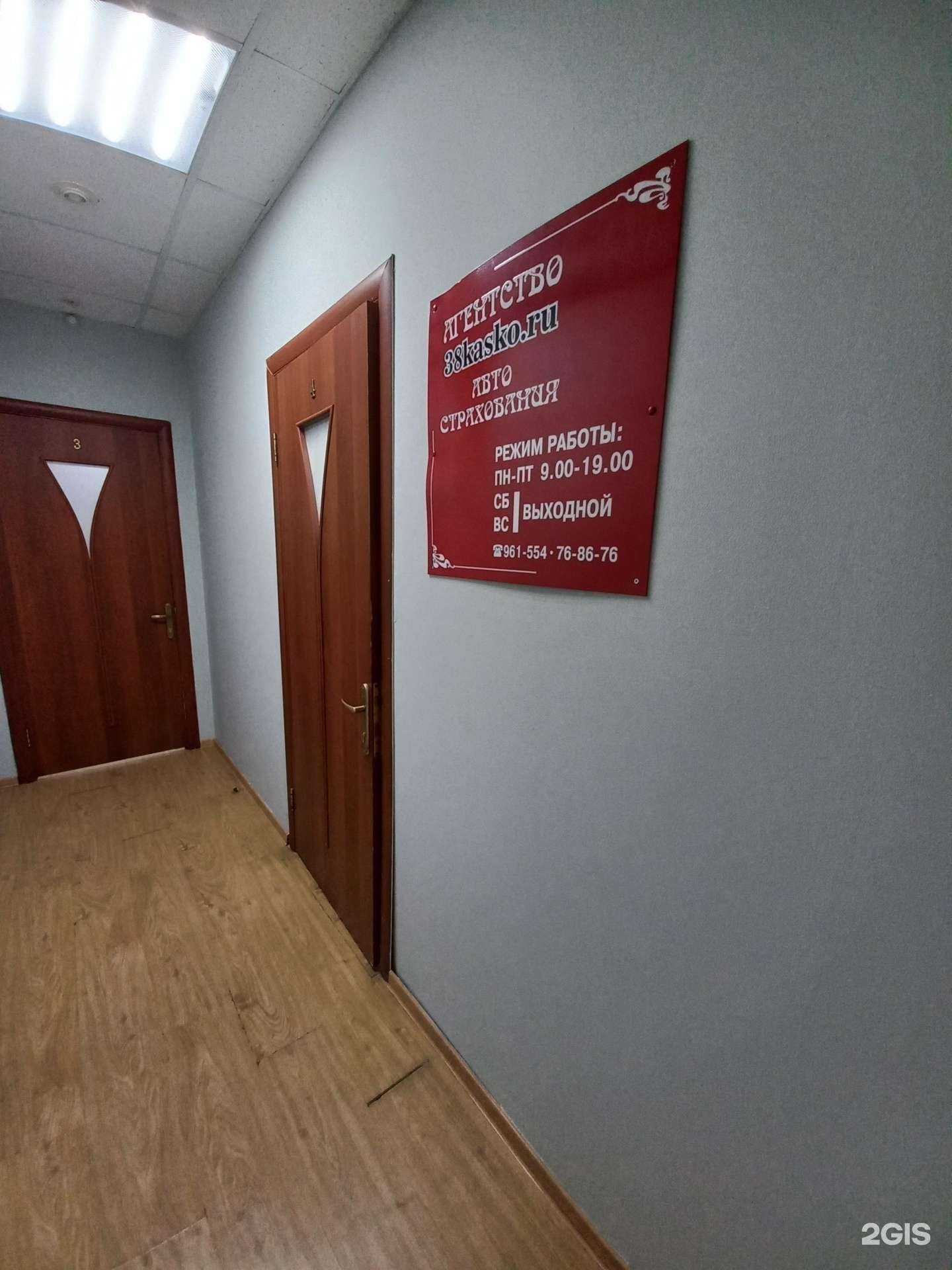 Отзывы на компанию Irkasko в Иркутске c фото