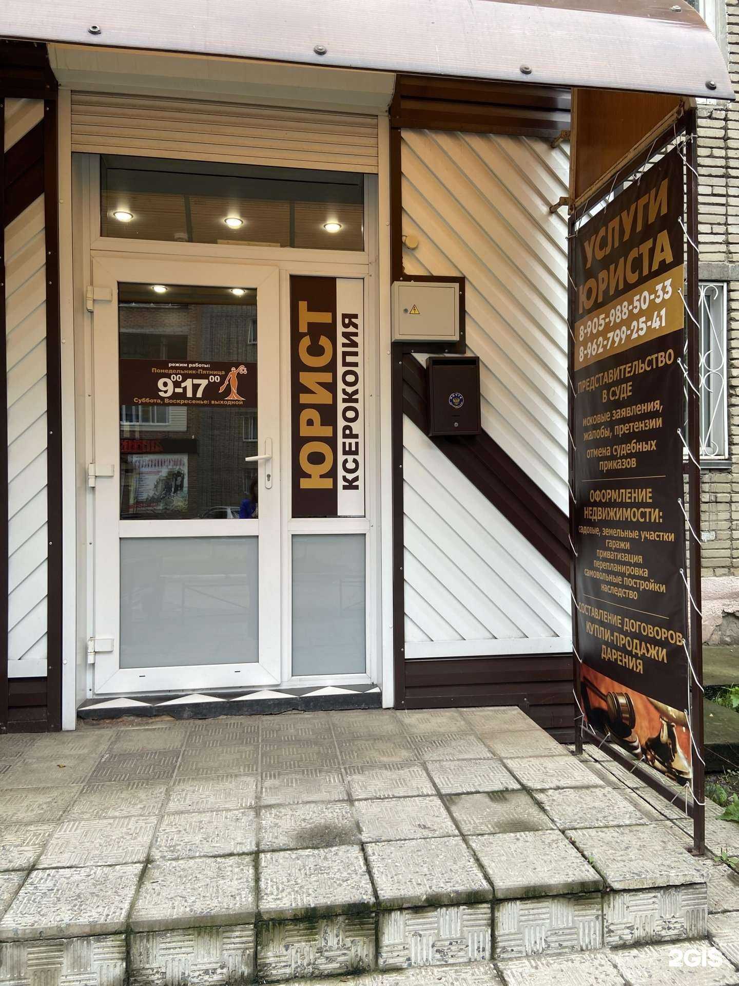 Отзывы на компанию Ваш юрист в Бийске c фото