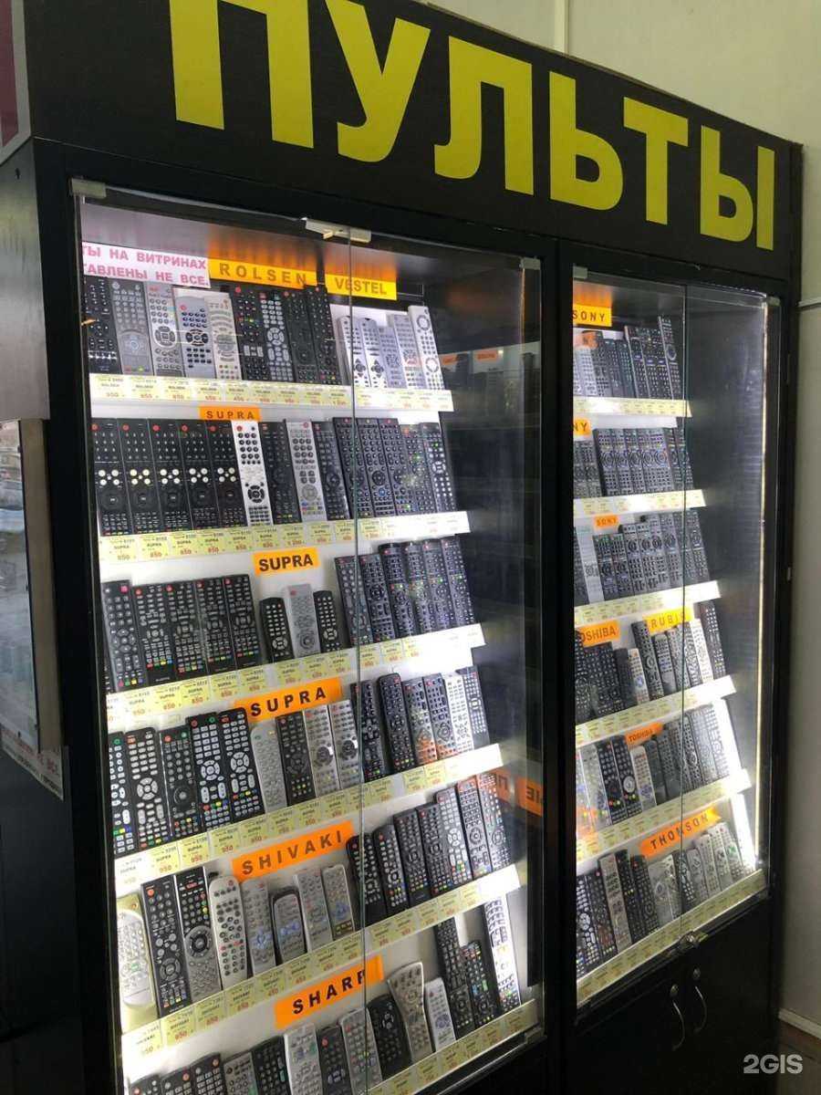 Отзывы на компанию Магазин пультов в г. Екатеринбург c фото