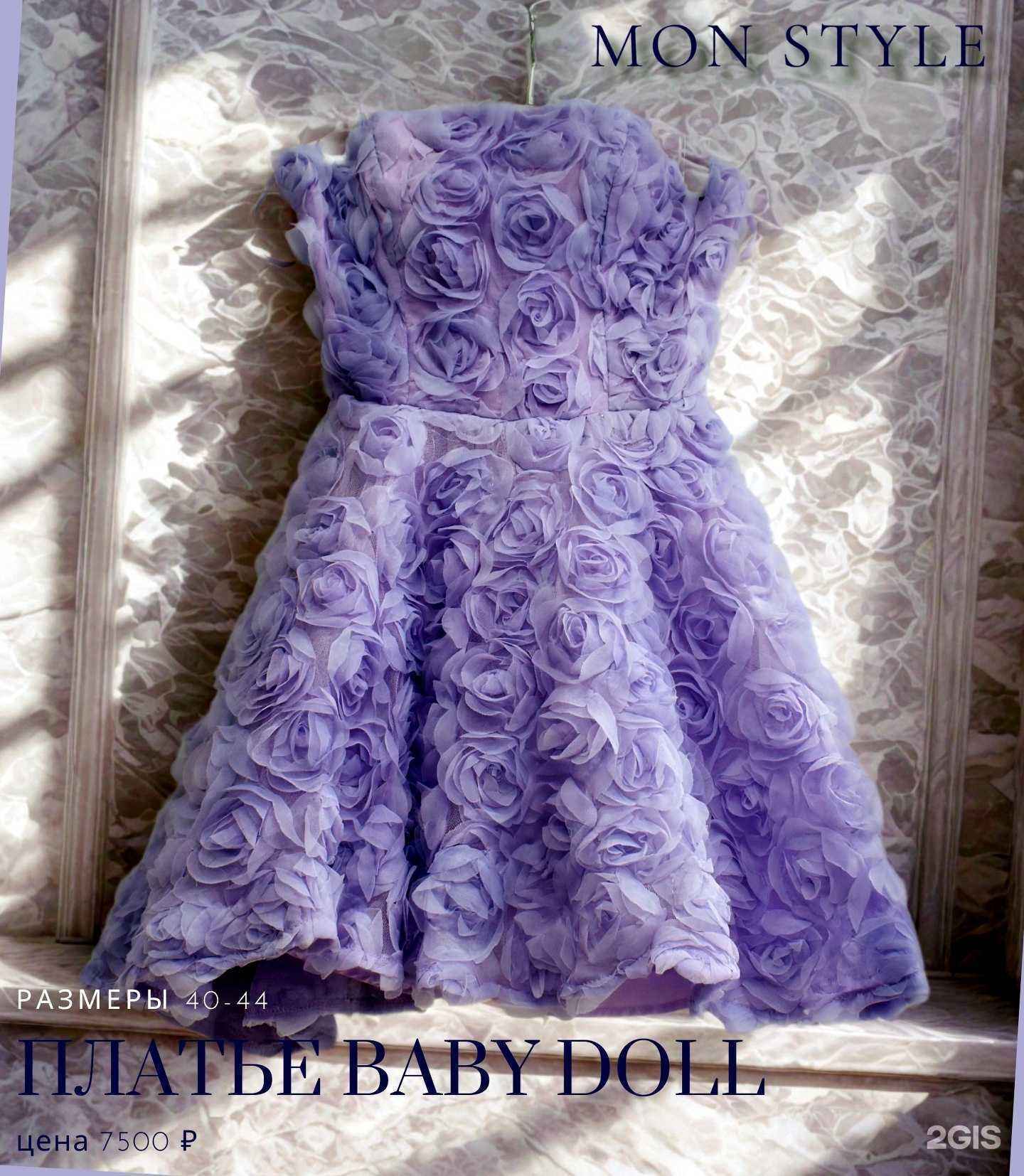 Отзывы на компанию Mon style в г. Пермь c фото