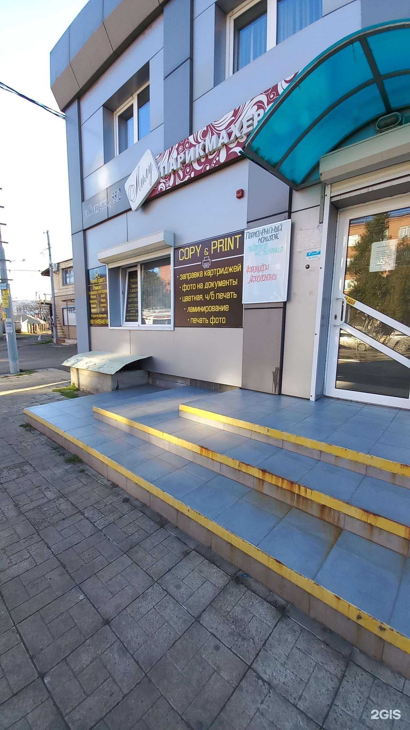 Отзывы на компанию Лилу в Краснодаре c фото